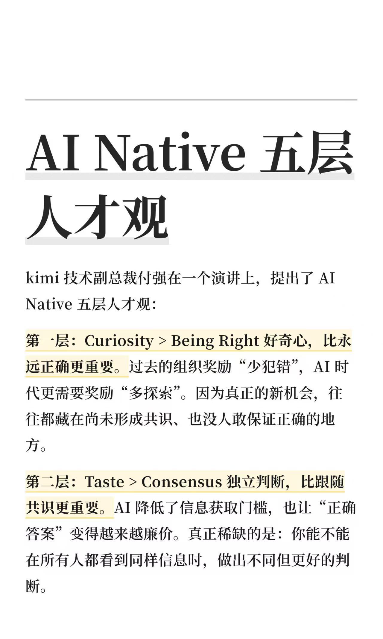成长的本质是一场数据蒸馏AI时代什么样的人才更值钱AI技术飞速迭代，难道所有人都
