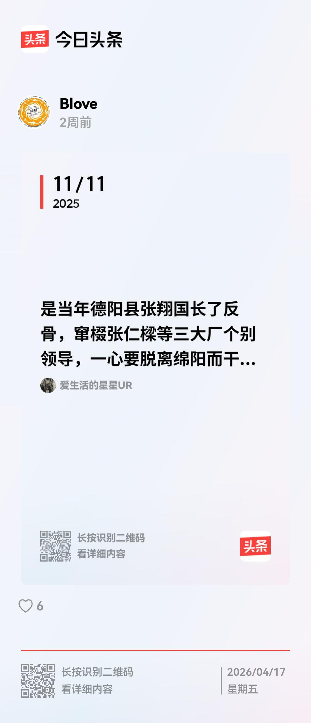 这个放谁都不敢要