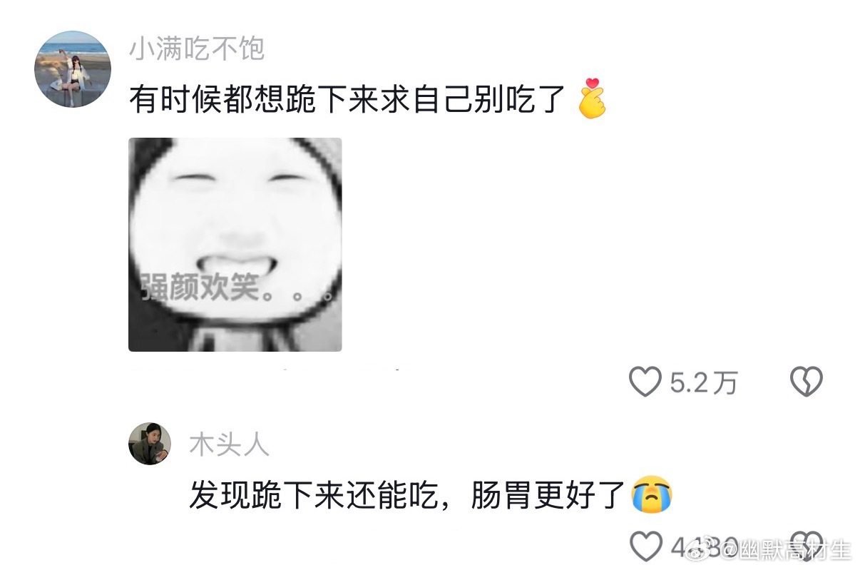 对独生嘴好点怎么了 