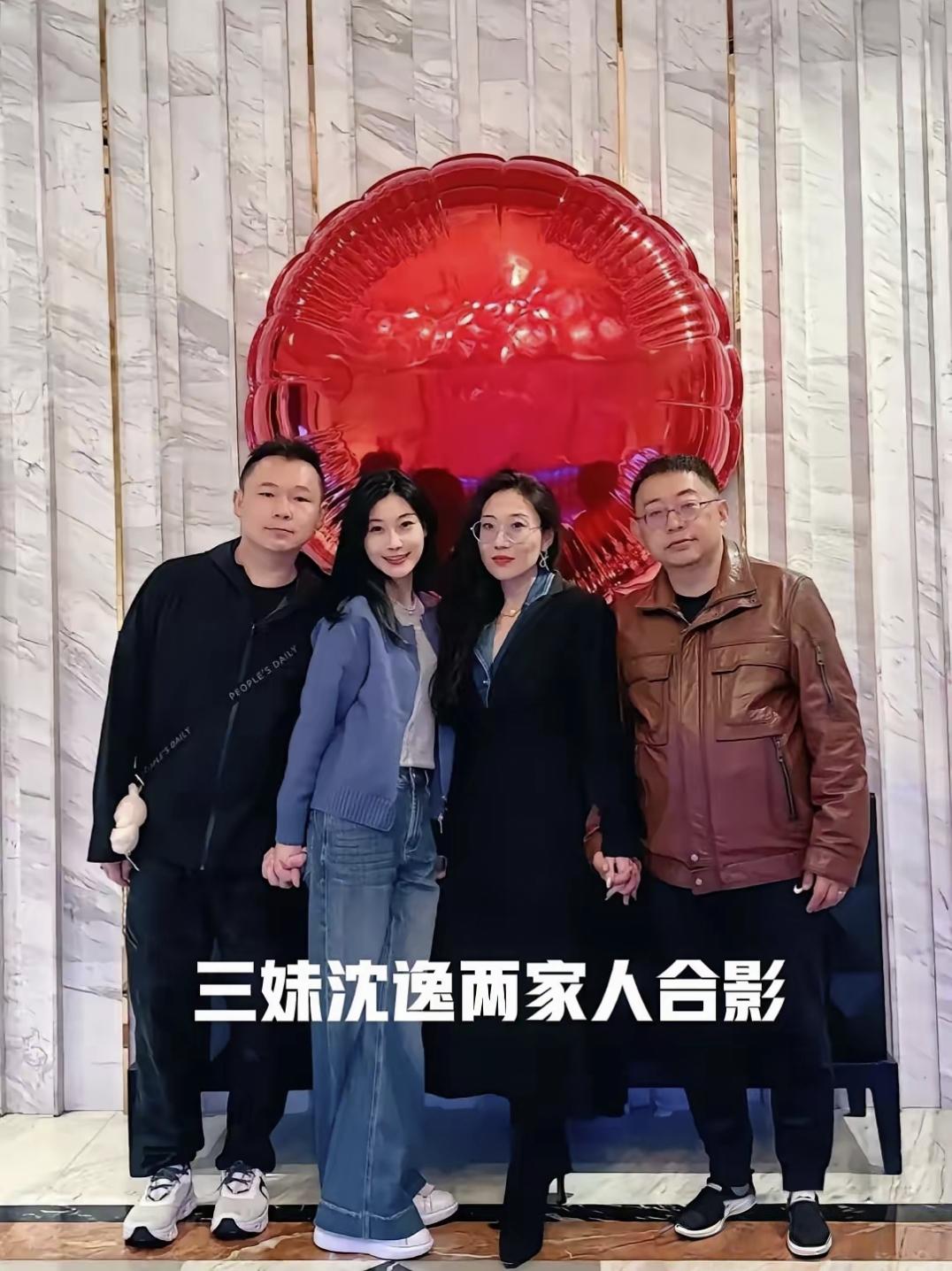 第一次看到三妹与沈逸两家人的合影，有几个没想到：

1、没想到，气场最大的是沈逸
