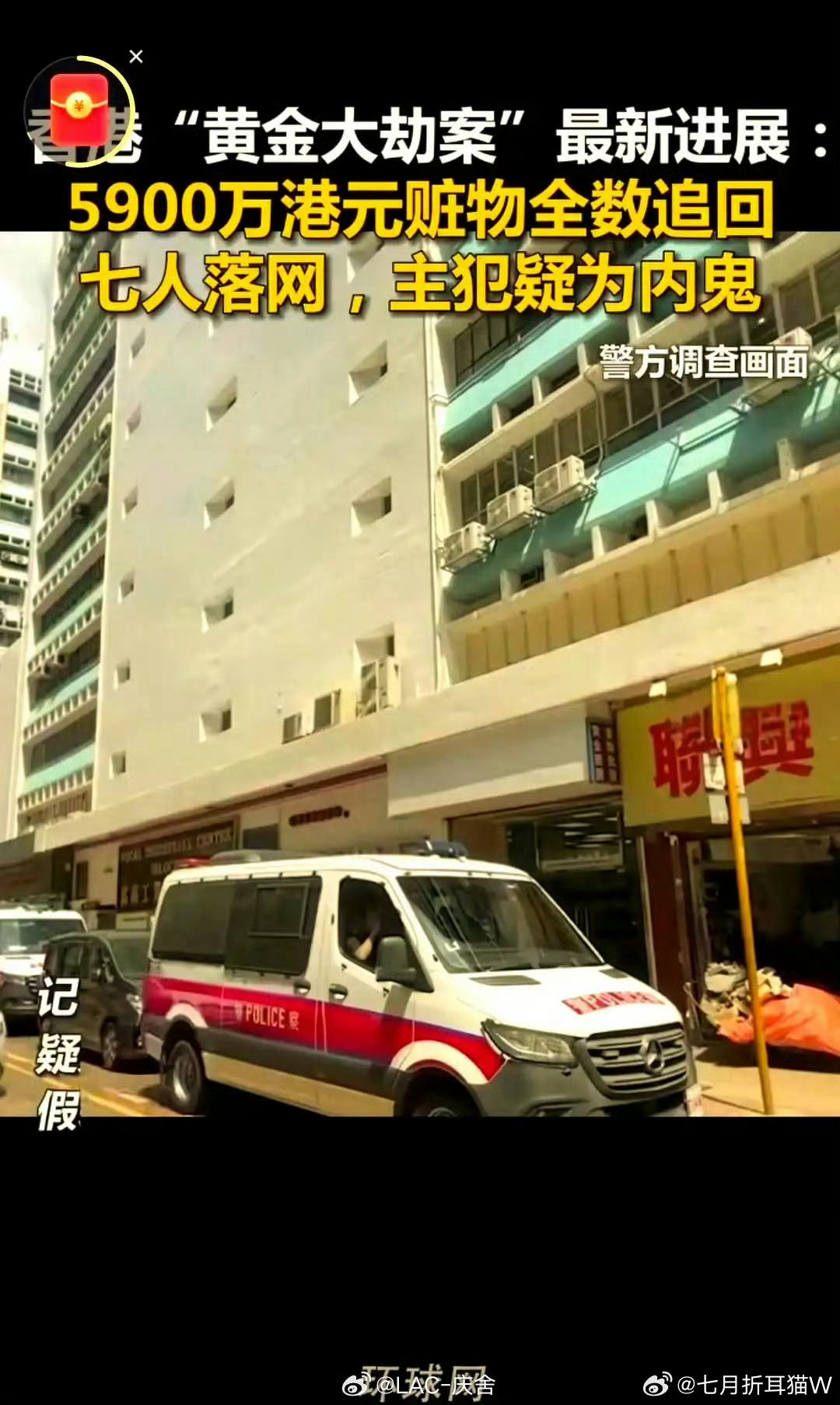 香港发生亿元黄金劫案这都什么年代了，还这样明目张胆的抢劫，73公斤的金条，你以为