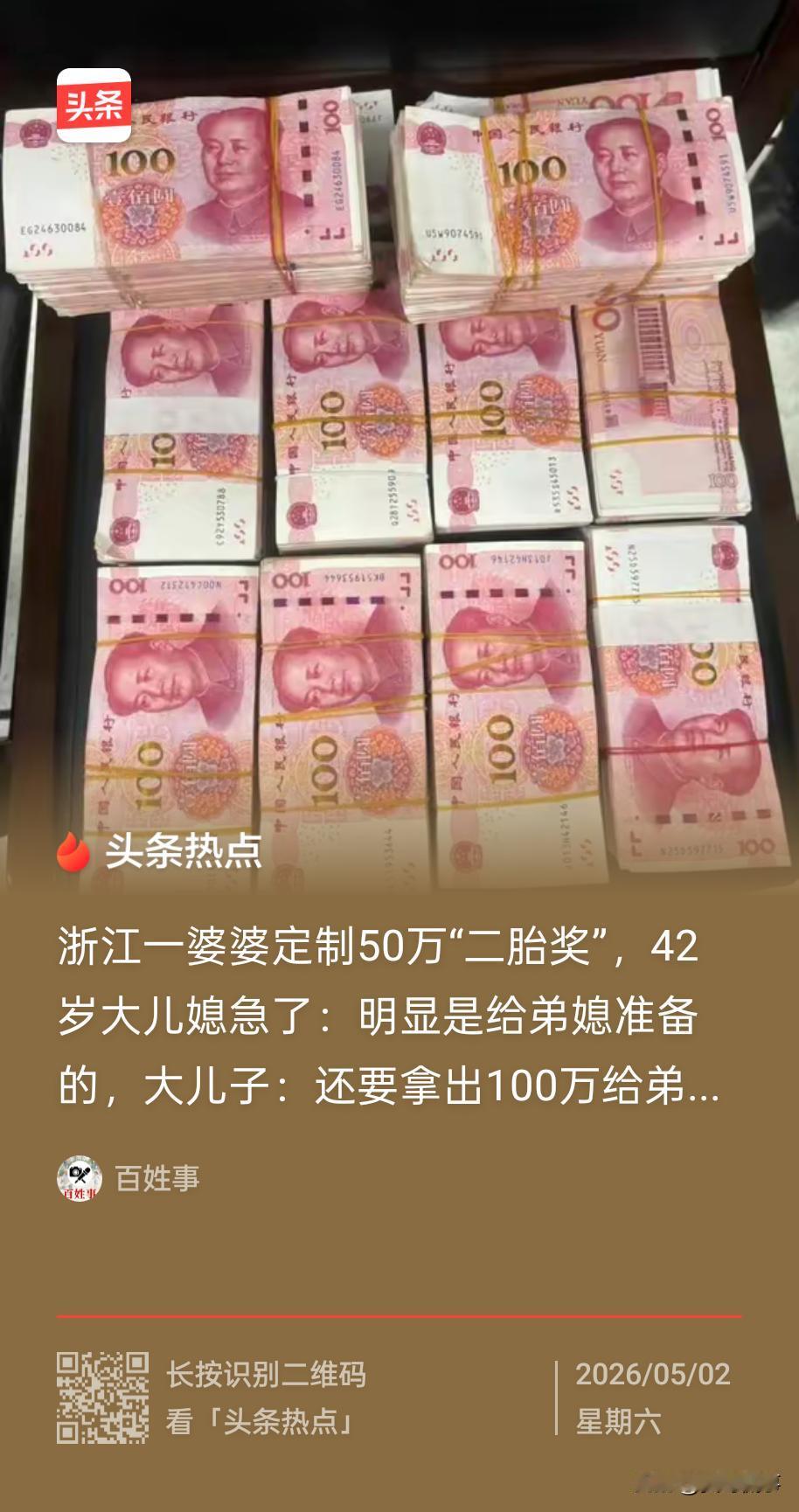 “金钱再次战胜亲情！”浙江杭州，一户人家因分家闹得不可开交。老两口原先说好将名下