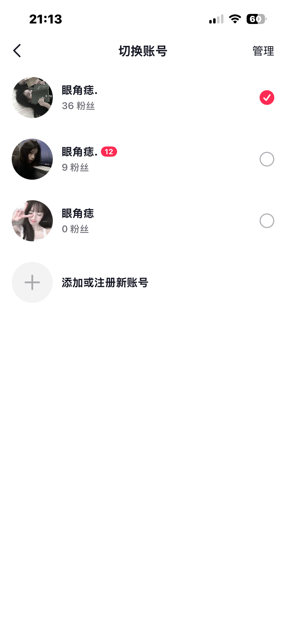 我的逃避方法 
