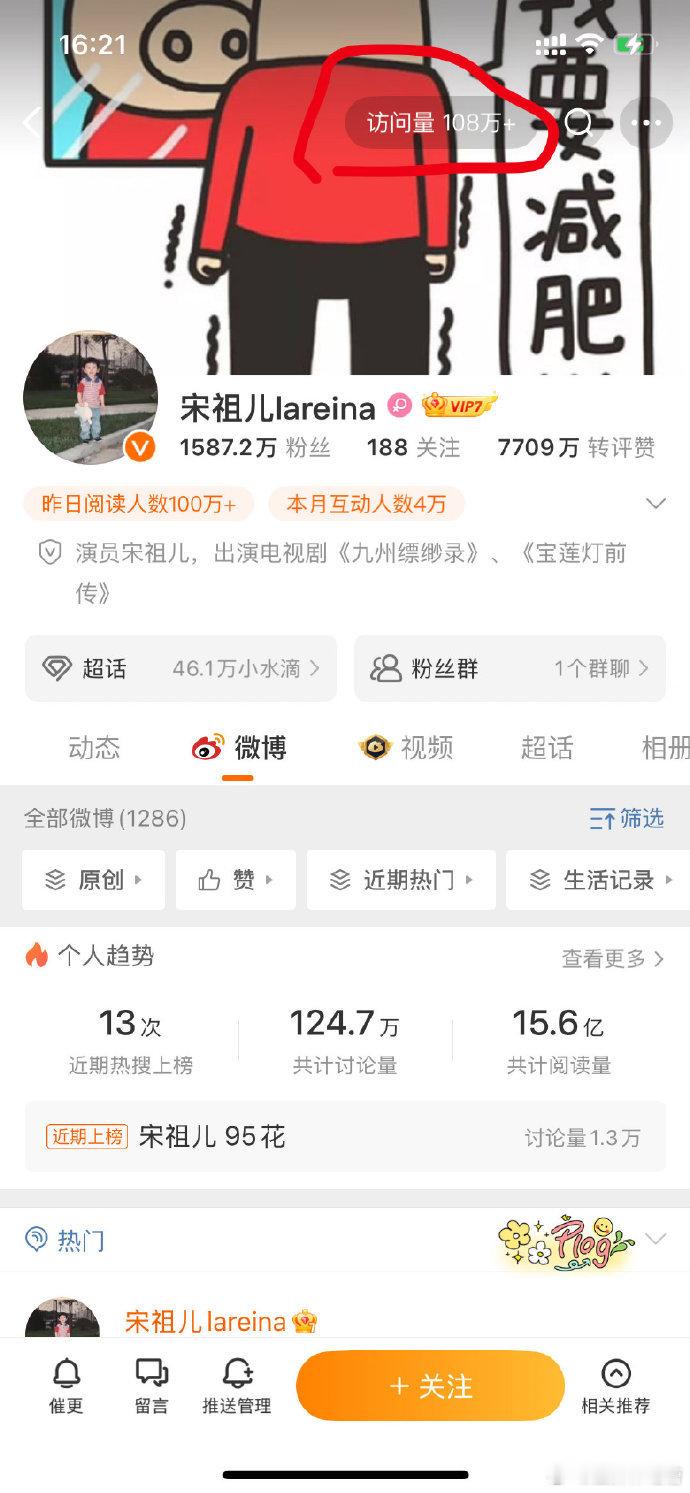 《无忧渡》热度攀升，宋祖儿的人气加持功不可没，剧情与演员魅力共同吸引观众目光。 