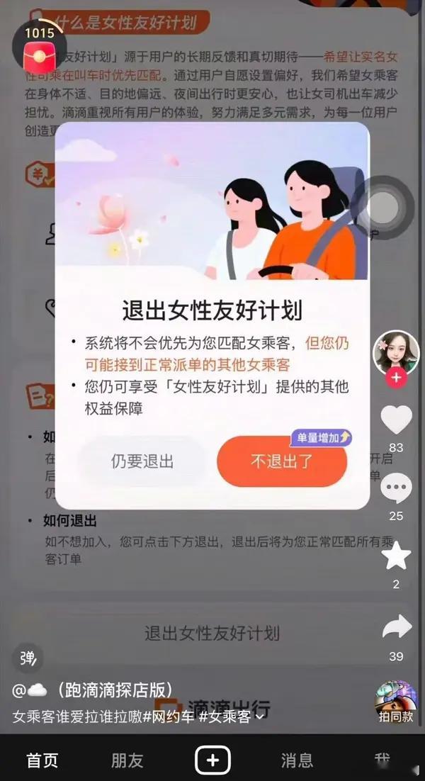 2025环球小姐集体退赛 ​​​