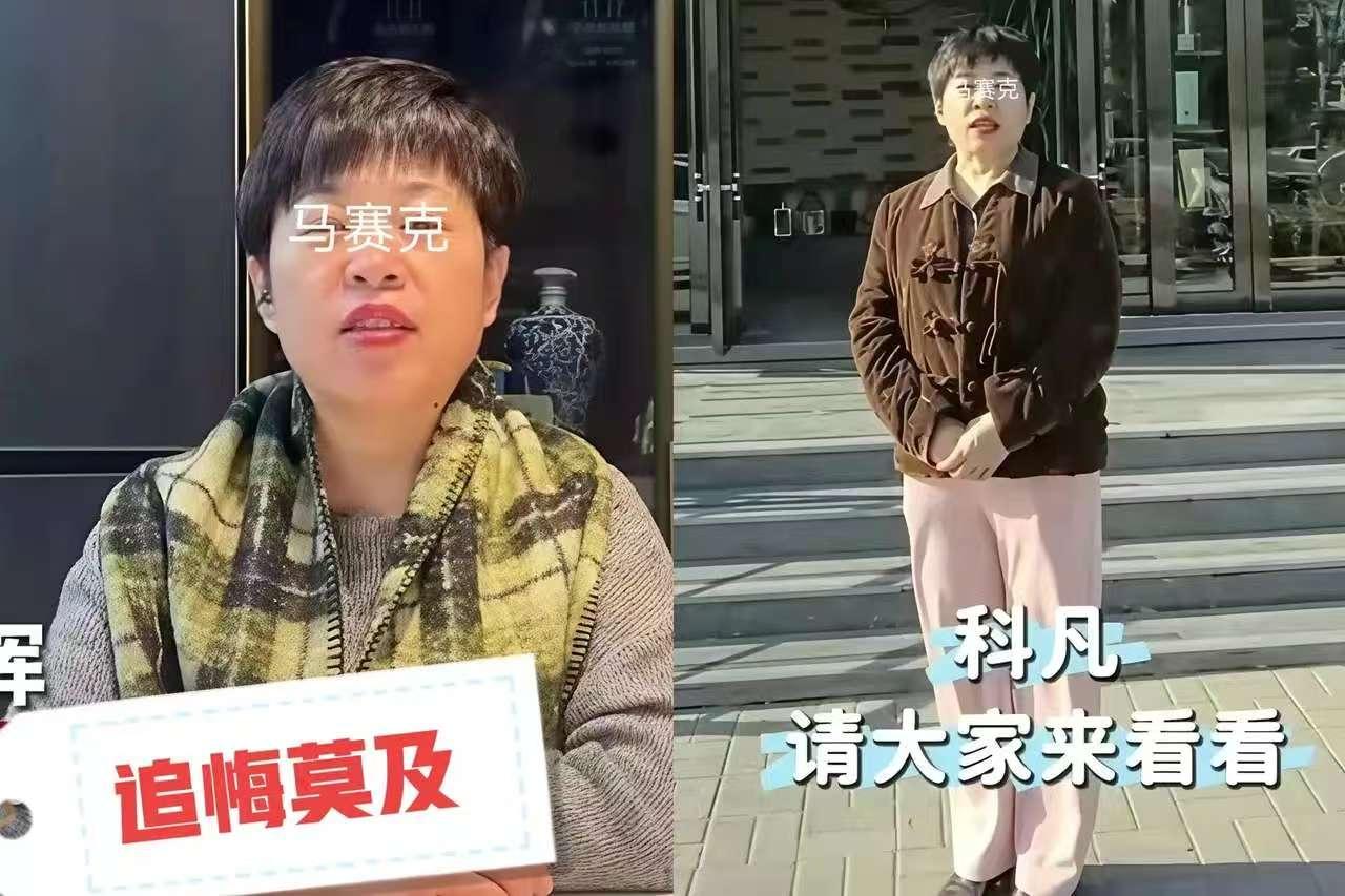 山西狗主人被反杀案，郭某刚一家人财两空，郭某刚的妻子的照片和身份也被网友们扒了出