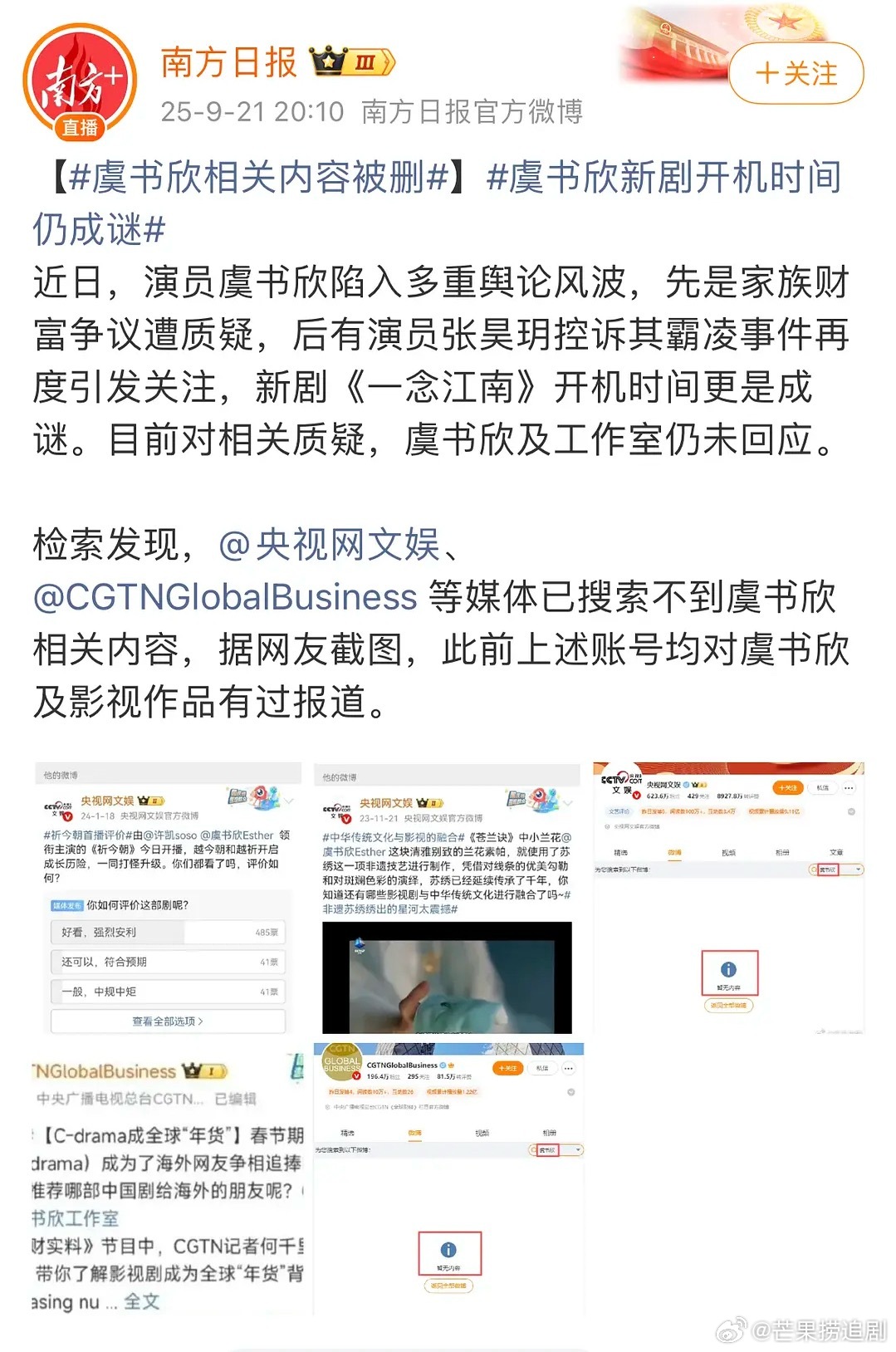 每日问安+1，最后想说CGTNG根本没删，8月22日编辑过了，还把评论精选了，很