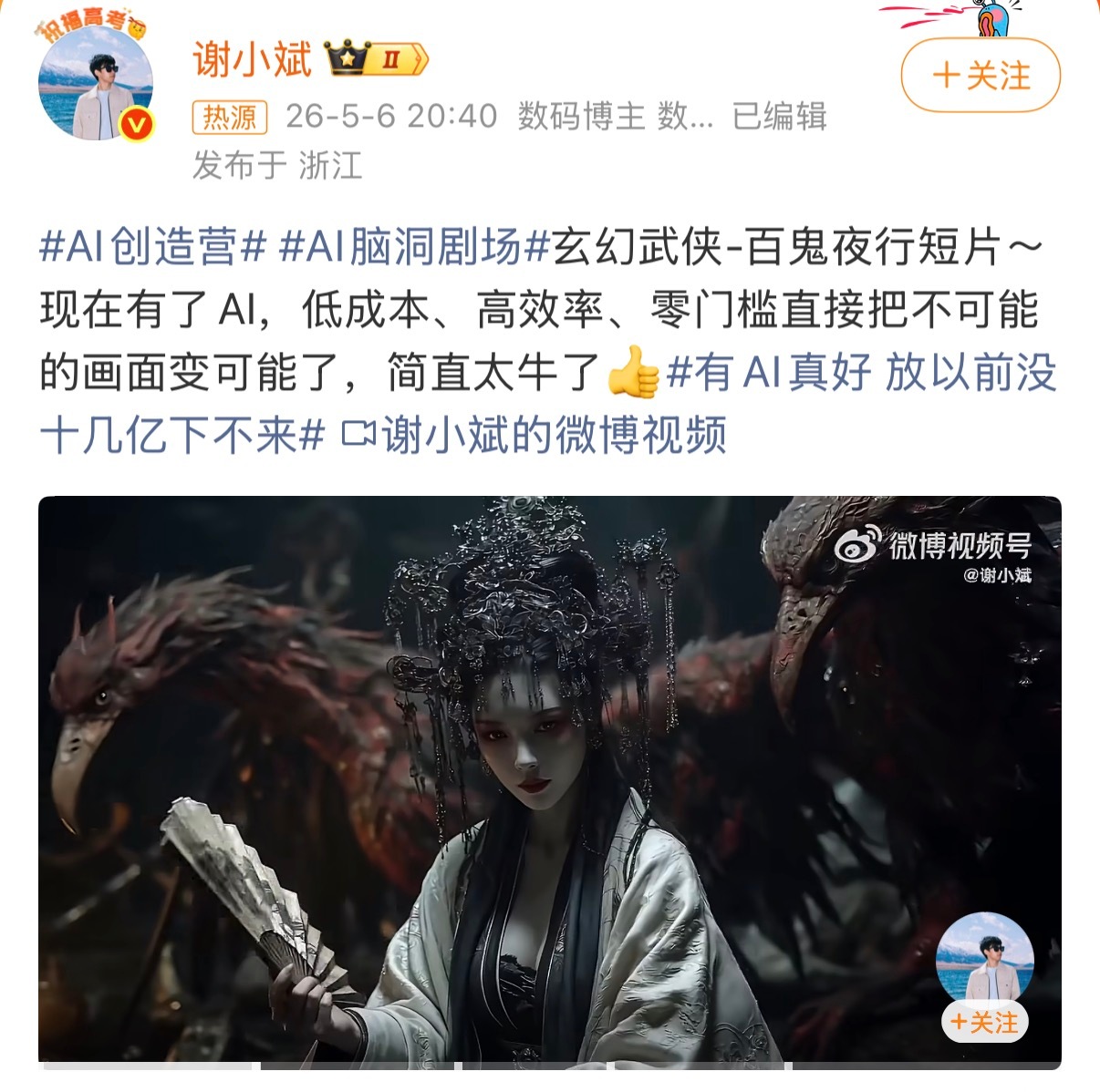 有AI真好 放以前没十几亿下不来好期待以后全部用AI制作出来的游戏、动漫等内容，