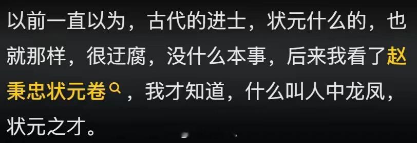 古代的状元到底有多厉害？ ​​​