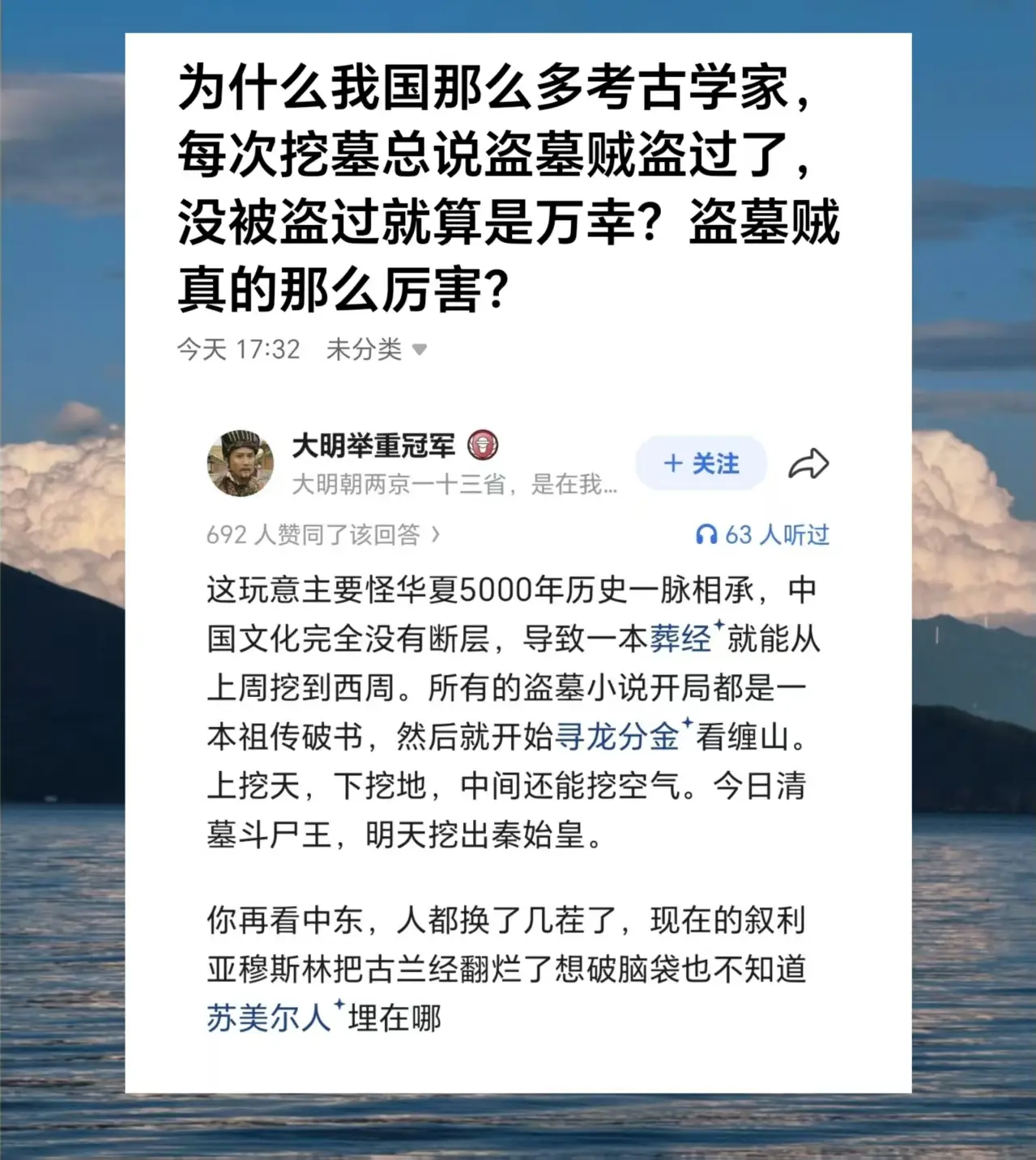 为什么我国那么多考古学家，每次挖墓总说盗墓贼盗过了，没被盗过就算是万幸...