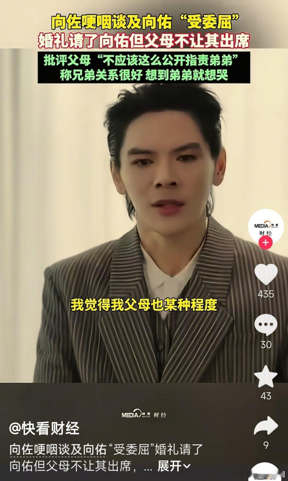 父母取名一个叫向佐，一个叫向佑，本身就带有相反的意思，两个儿子就容易有截然不同的