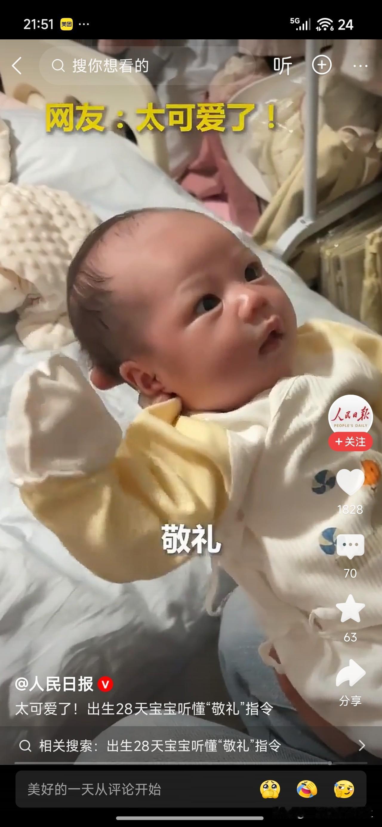 28天宝宝敬军礼！这是没忘干净吧！？军礼英姿