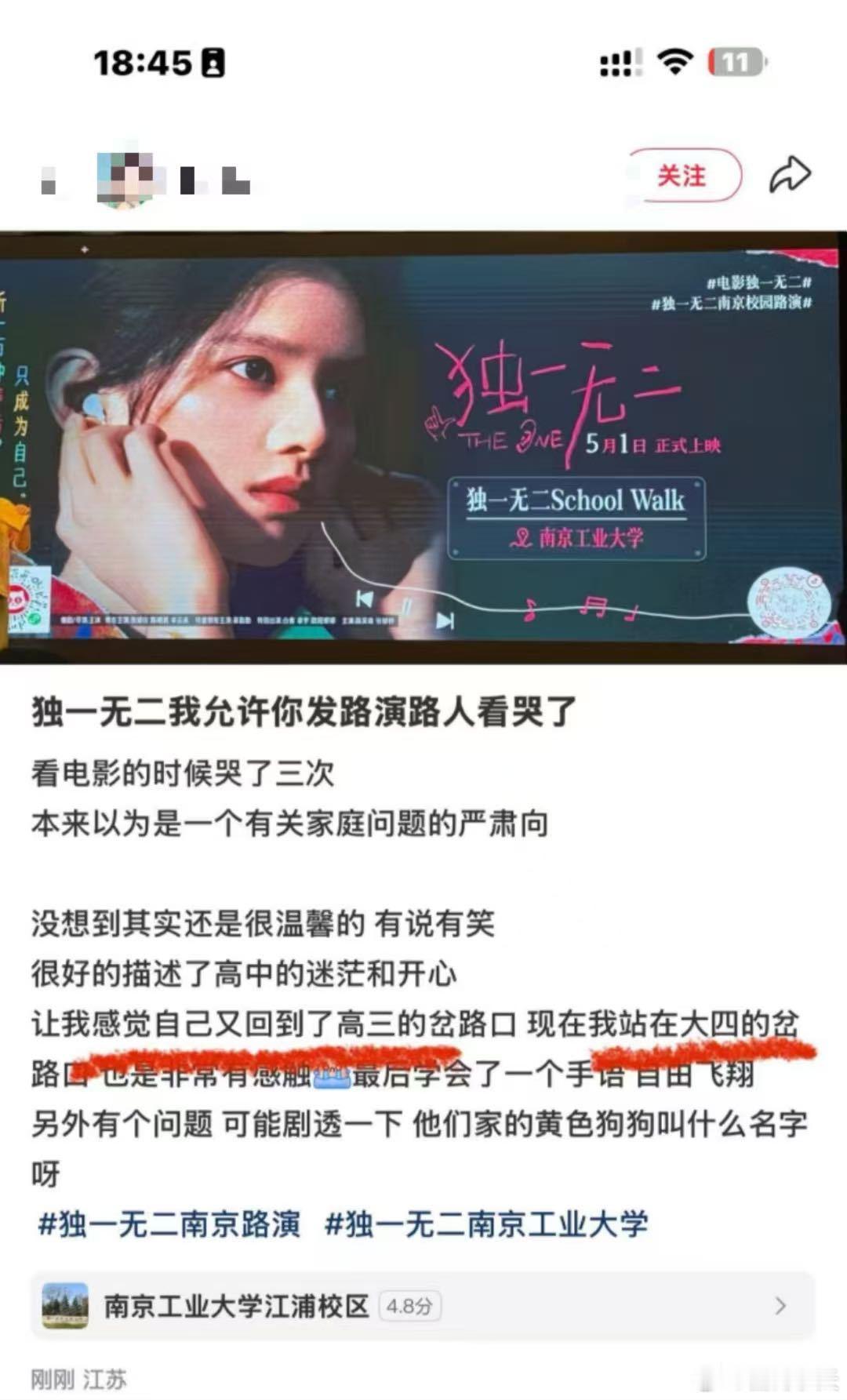 电影独一无二路演口碑被电影独一无二路演口碑疯狂种草！张婧仪白客神仙搭档，剧情有笑