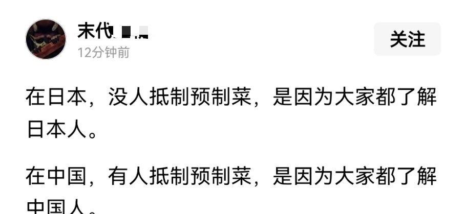 日本人有选择吗？除了吃预制的食物，他们有选择吃大量的新鲜的丰富的食物吗