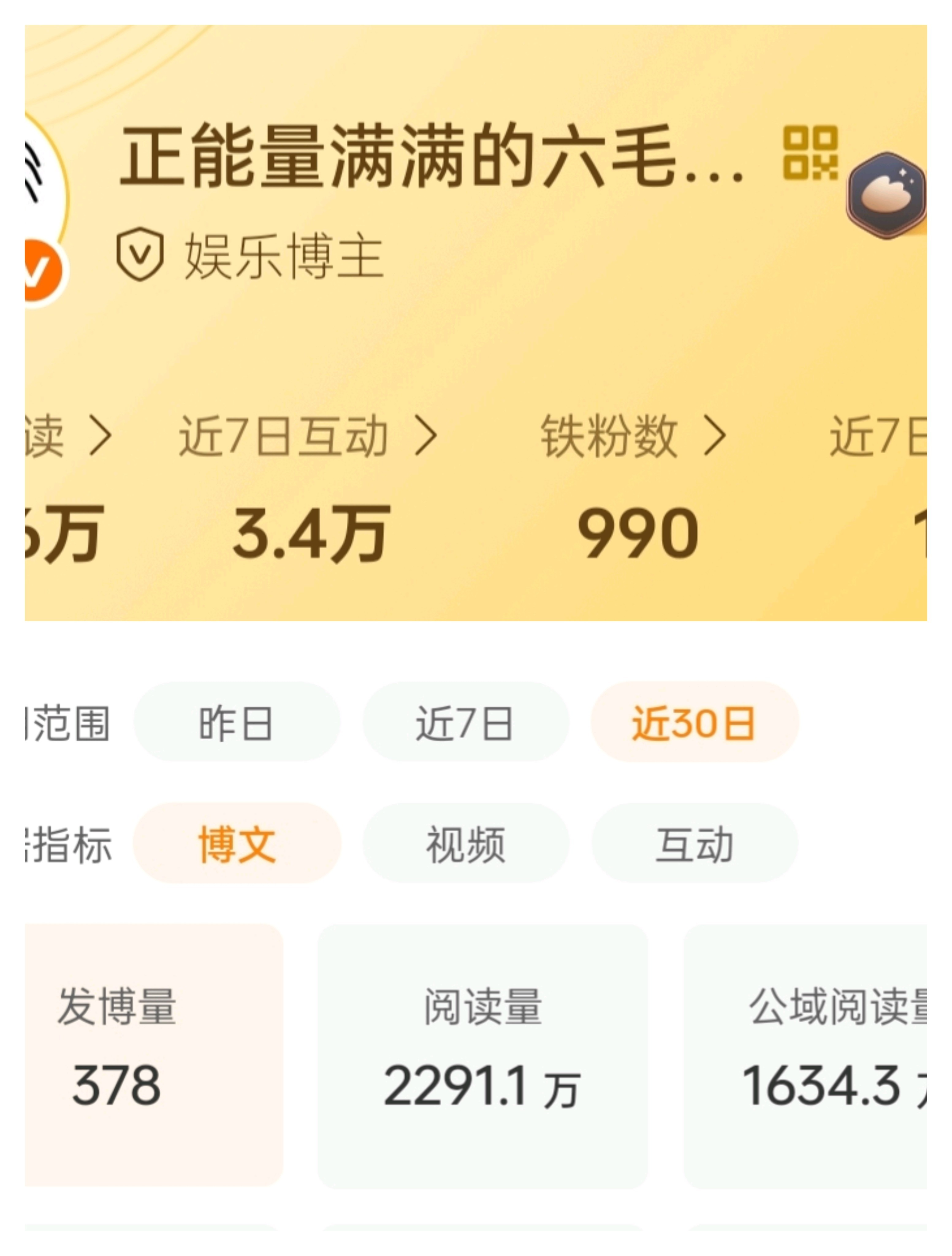 真想把我的阅读量分到我的铁铁里[泪奔][泪奔][泪奔]大眼你就不能再等几天吗[跪