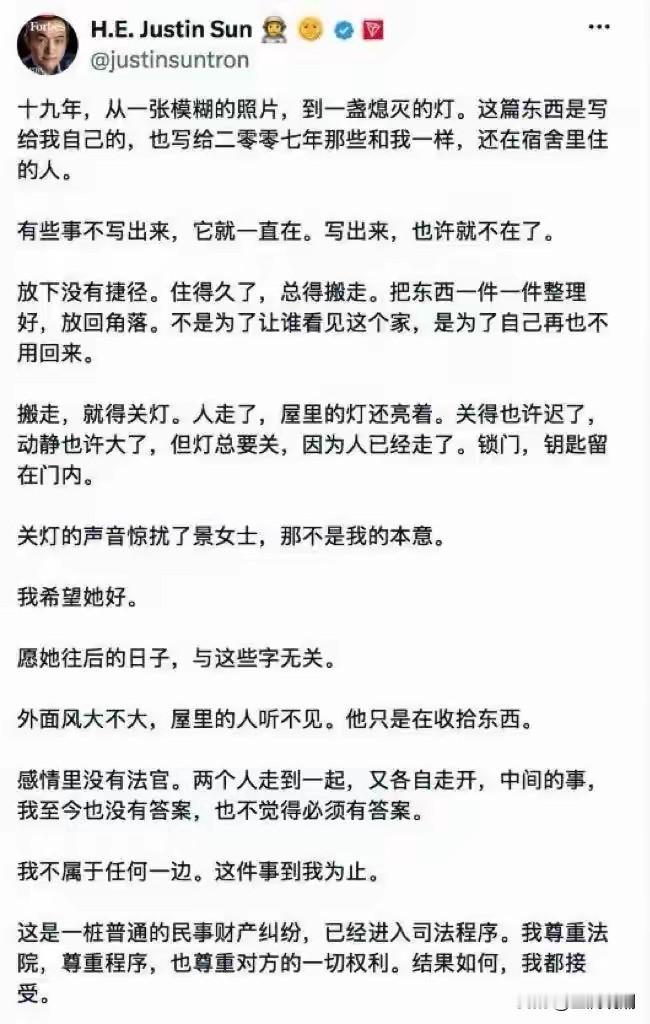 从“妈妈”到“景女士”，渣男孙宇晨再度发文回应风波…

不得不承认，这个家伙虽然