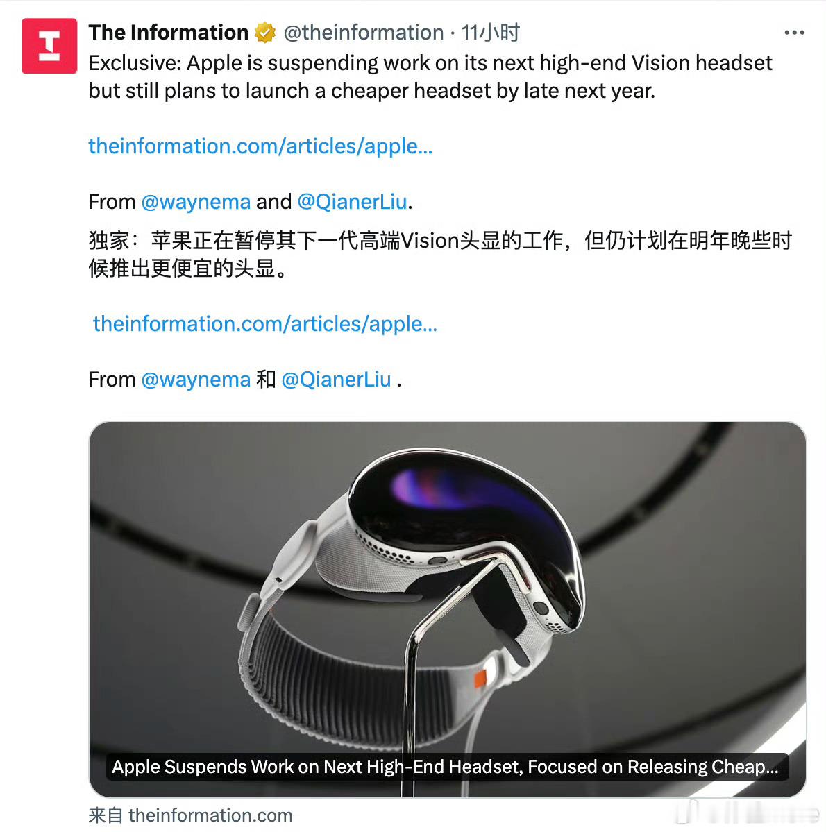 vivoVision要来了虽然从去年就传苹果暂停Vision Pro 2升级，转