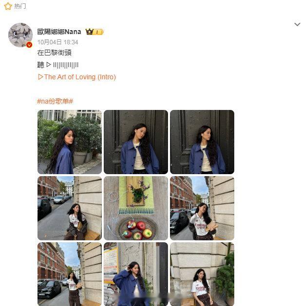 欧阳娜娜入选美版VOGUE最佳街拍 欧阳娜娜也是枪迷啊 金秋观赛季 英超联赛 ​