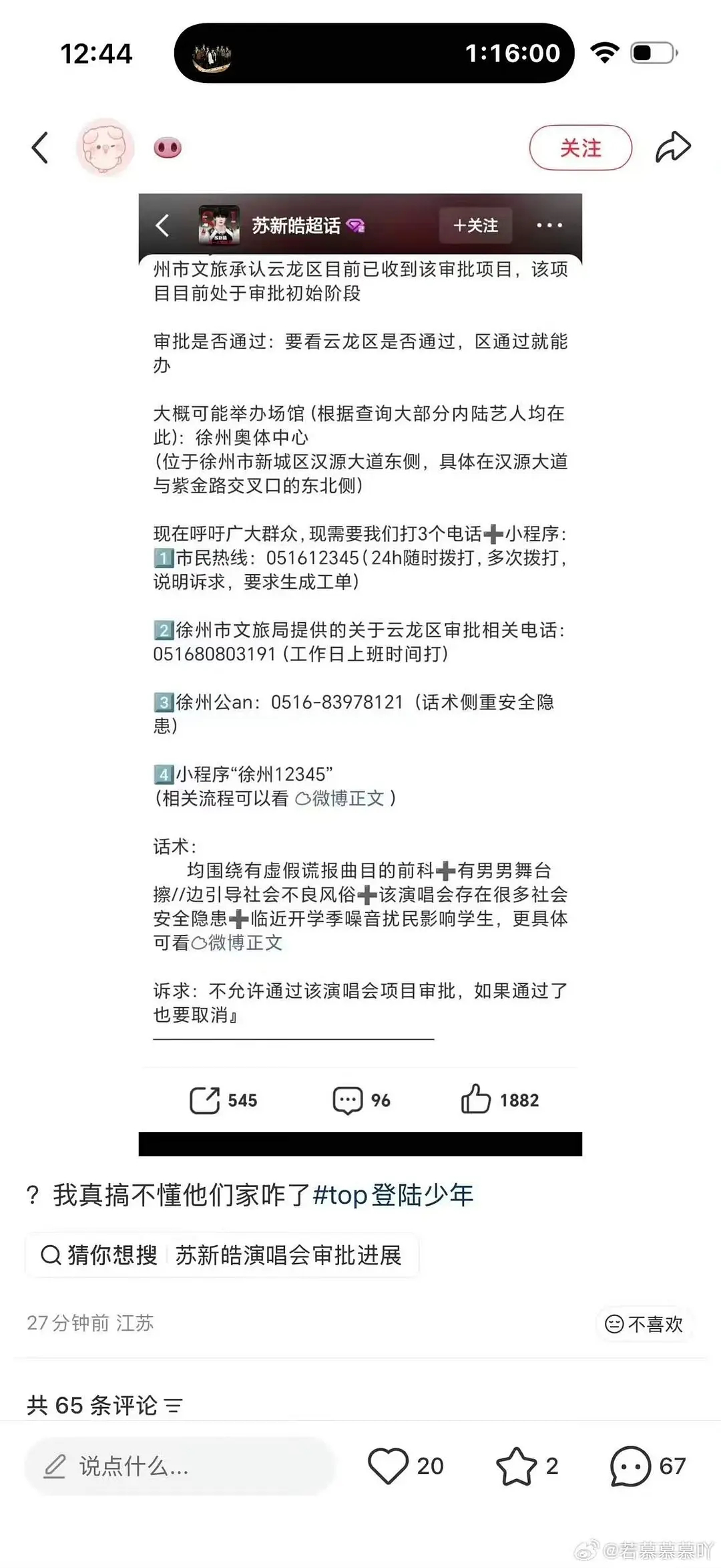 啊啊啊朴丝怕二周年的大黄海怕到聚宝演唱会了