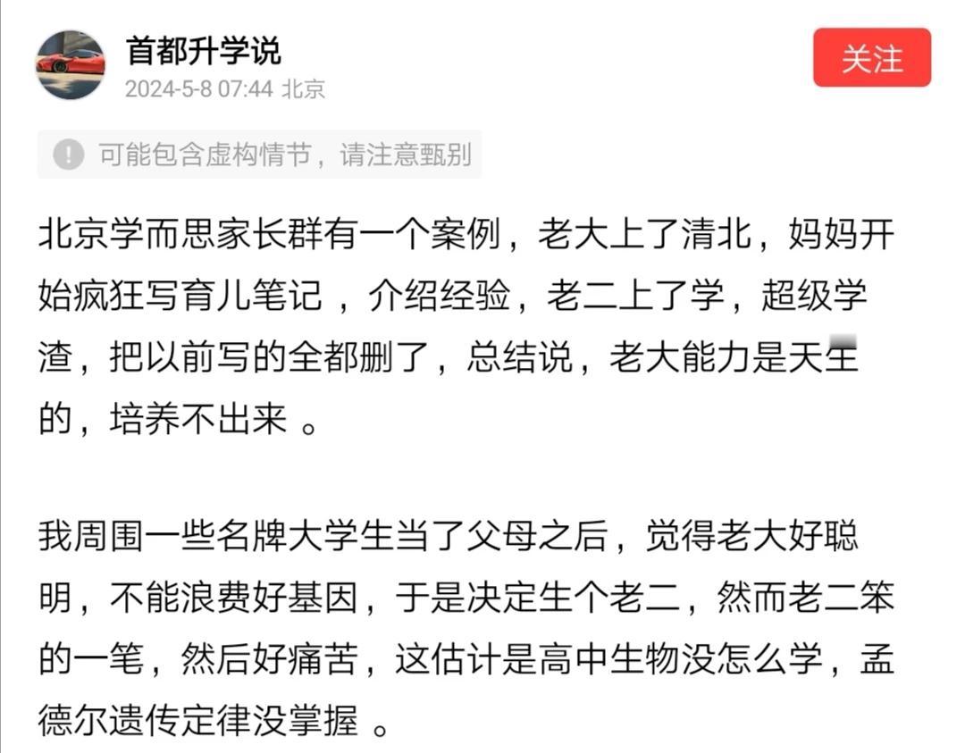 家庭教育根本不可能复制，但很多人总希望复制他人的成功育儿经验，所以一些育儿博主受