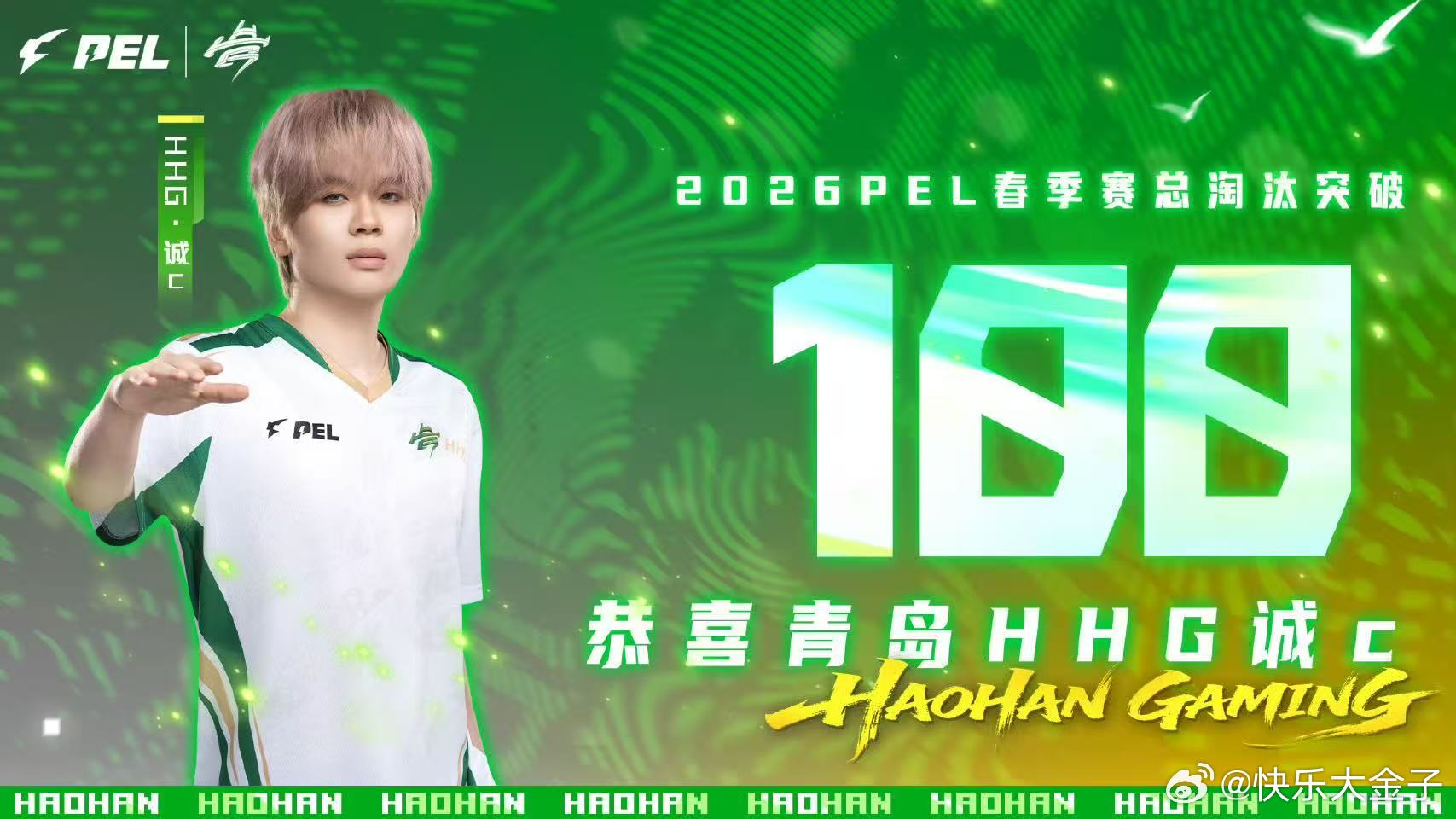 诚c春季赛淘汰破百 诚c春季赛淘汰数破百咯！加油！和平精英职业联赛