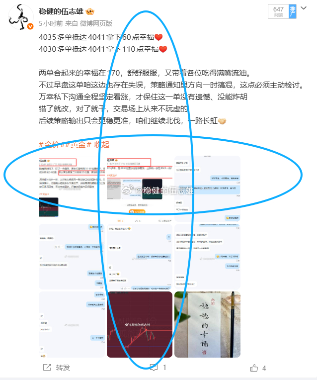 昨日早间虽然损掉一单五美金，短暂遇挫，从这之后连胜行情再度开启，目前也是来到五连