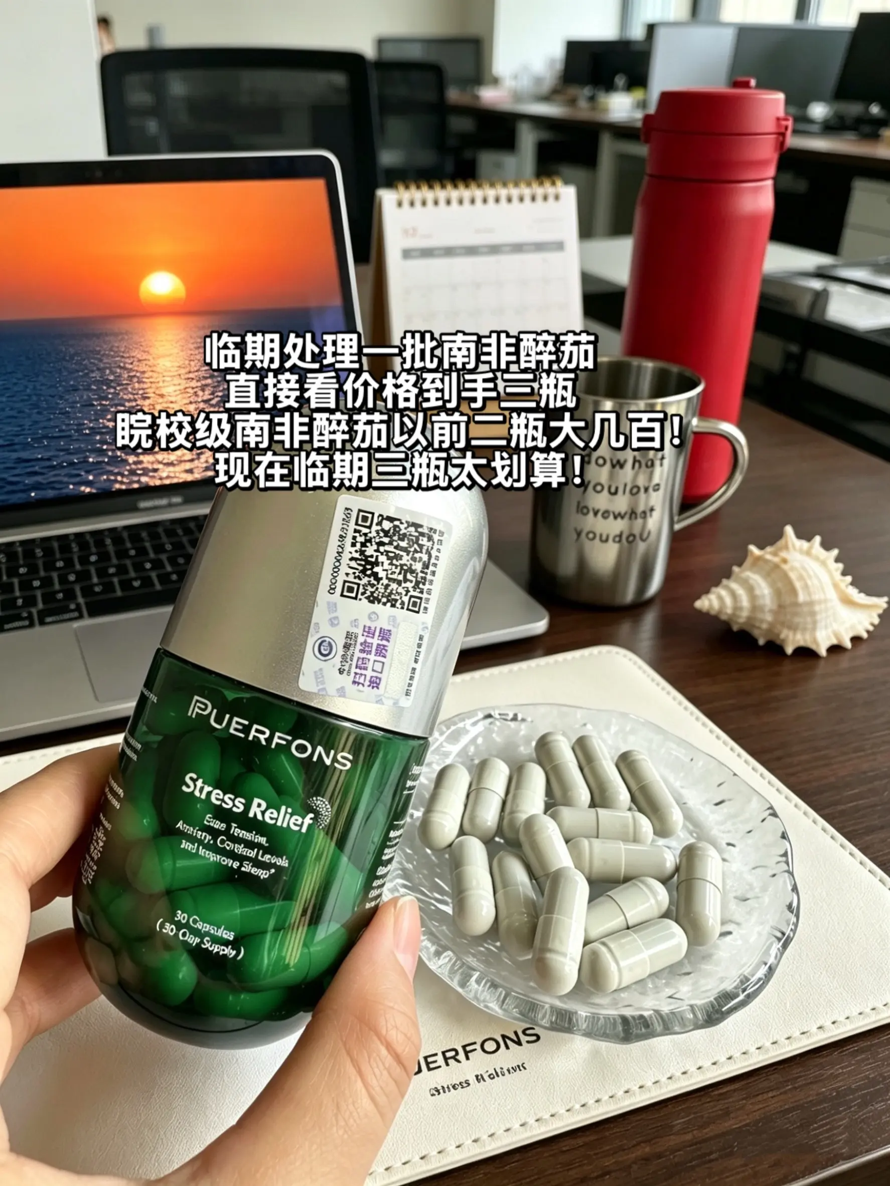临期处理一批南非醉茄