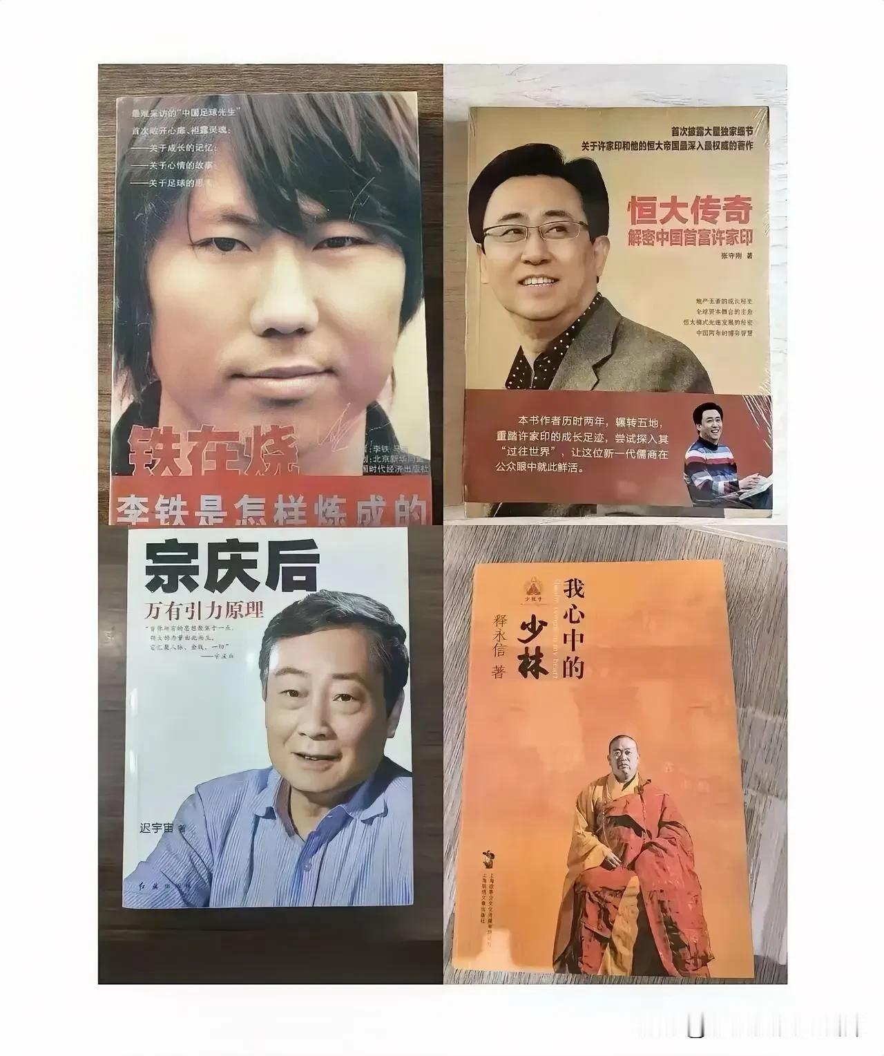 新《四大名著》！