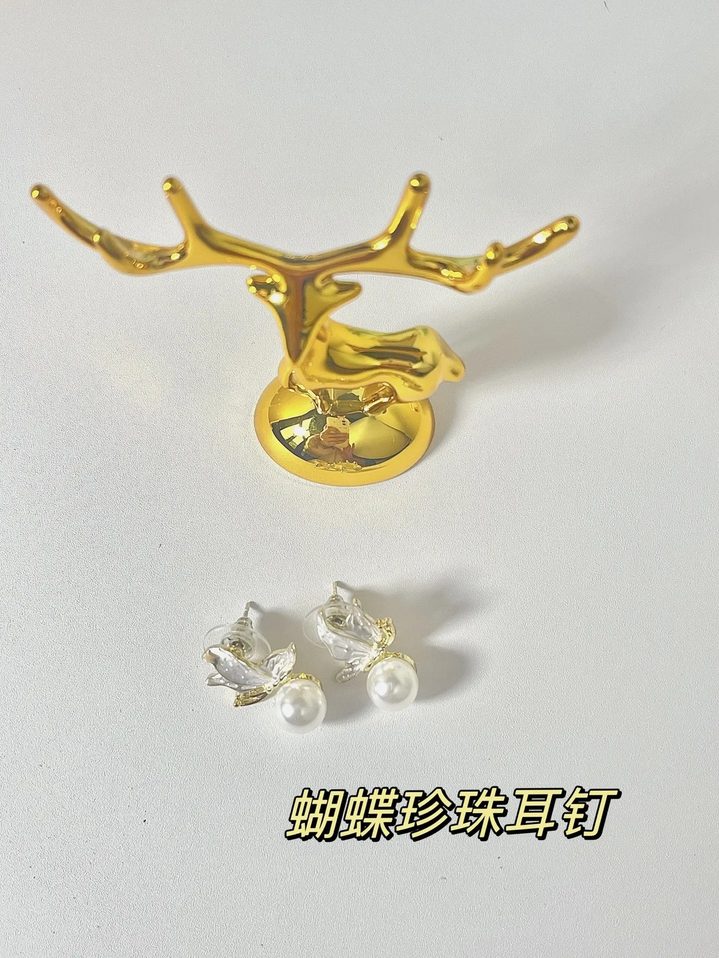 这对蝴蝶珍珠耳环的氛围感拿捏住了。日氛围感珍珠，完全在我的审美上 喜欢...
