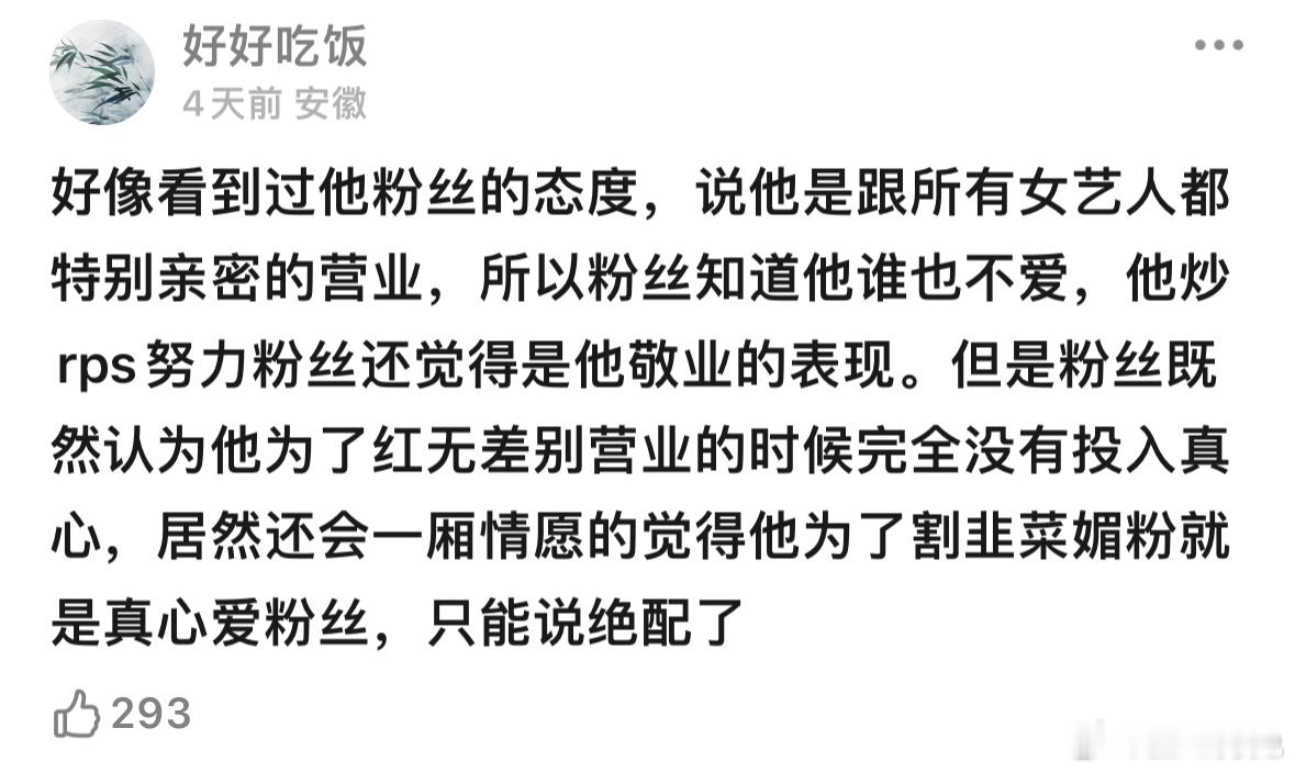 好好笑哦😏rps哪个重大节点不是男方舞出来的呢 ​​​