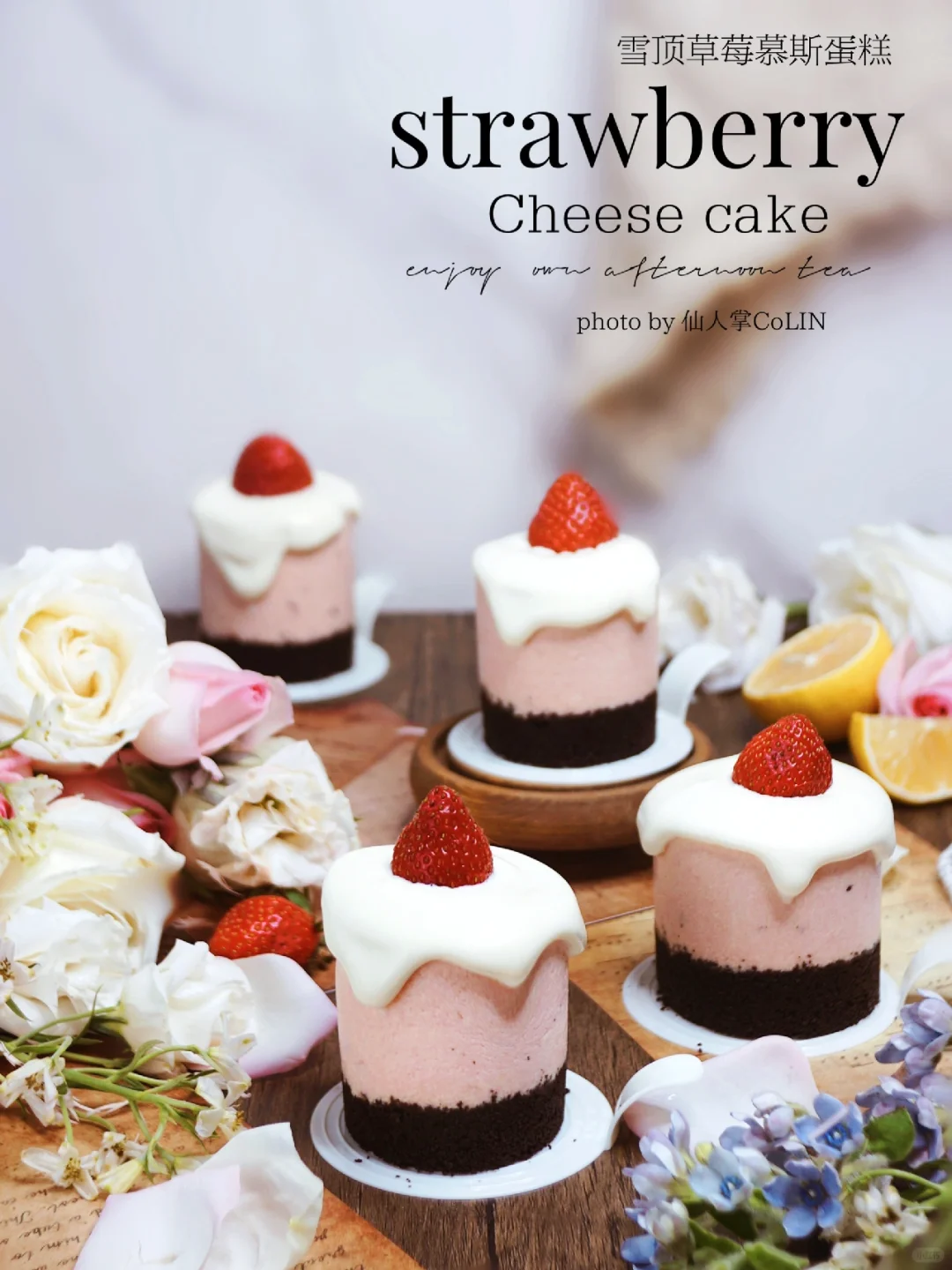 免烤箱丨mini草莓雪顶芝士慕斯🍓香甜丝滑