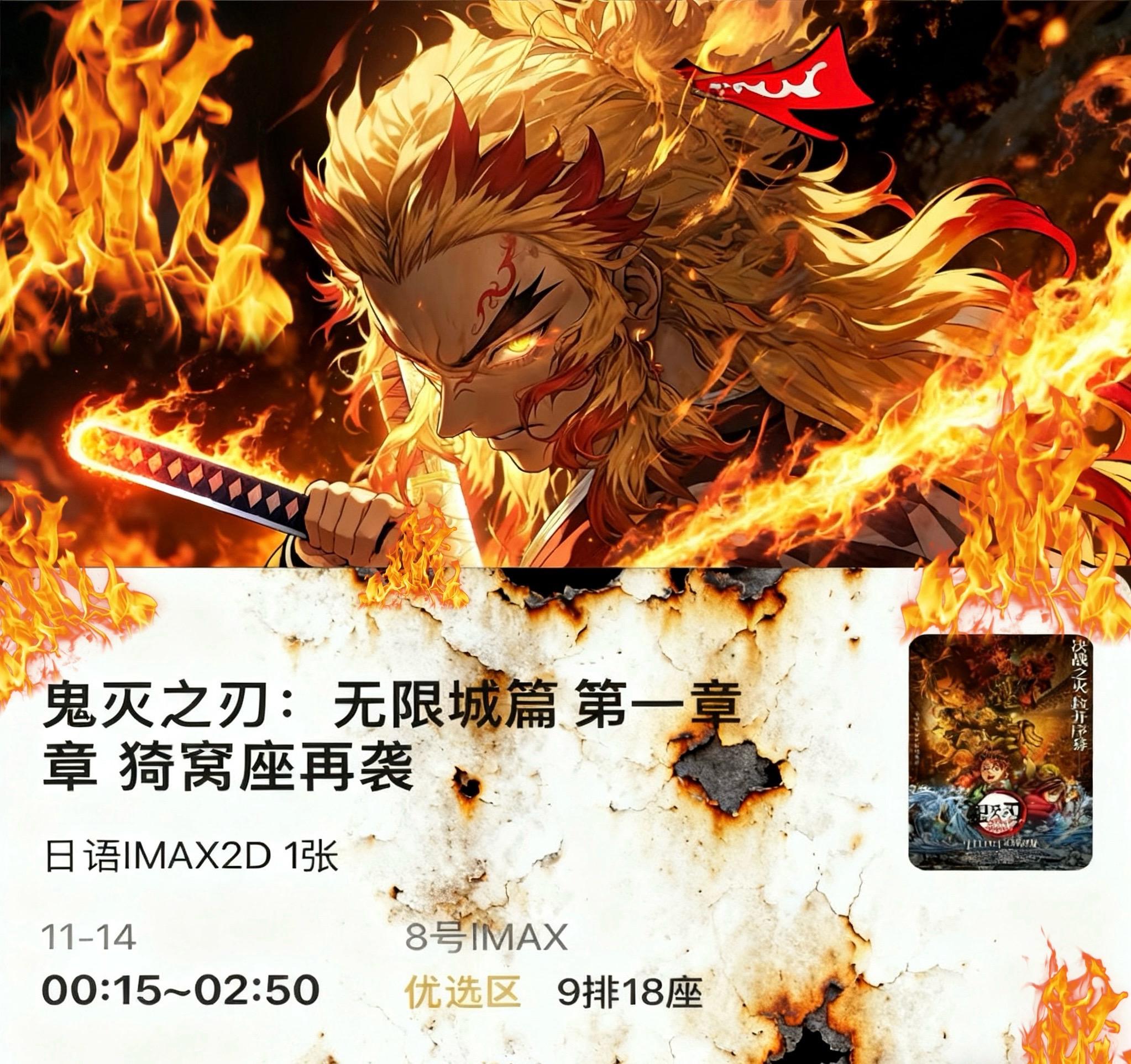 鬼杀队，出动！ 带着大哥的意志杀遍无限城。