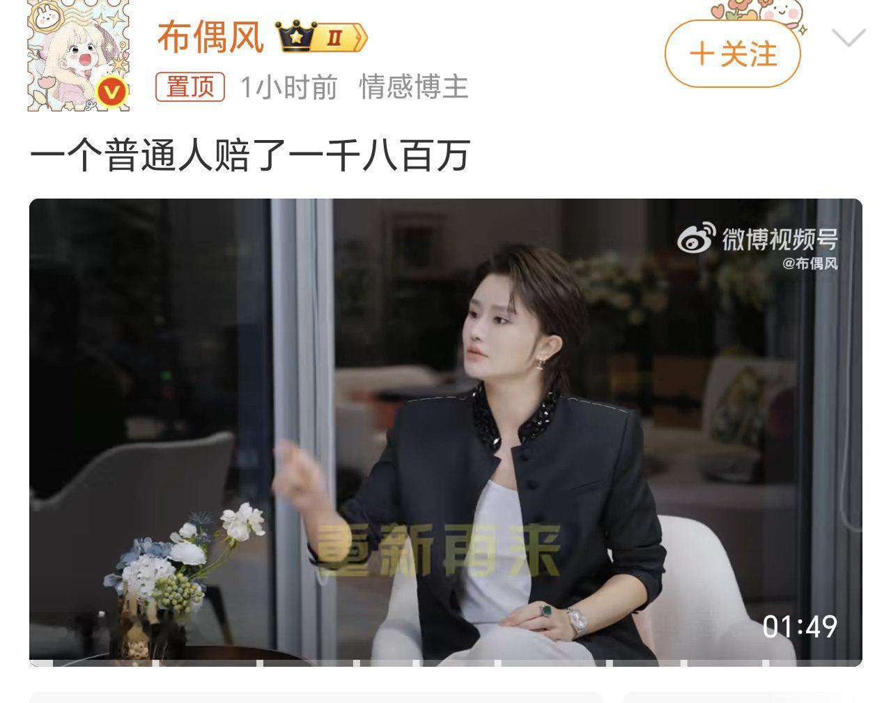 一个普通人赔了一千八百万有一千八百万的叫普通人？ 