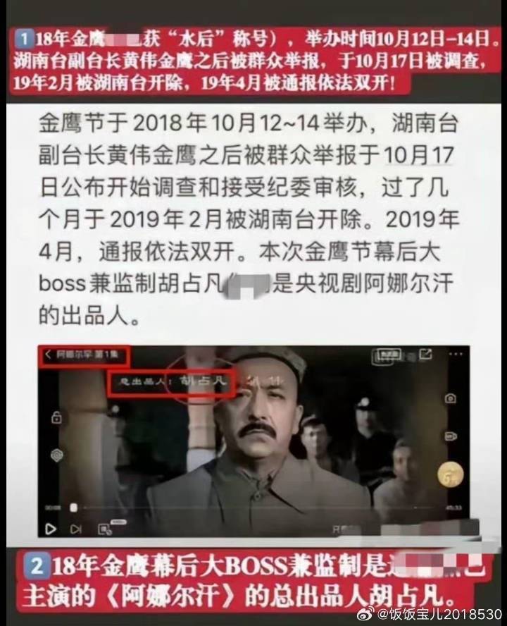 国家奖金鹰是所有观众投票一边说金鹰靠粉圈打投，一边说这才有含金量上家得奖瞧把它给