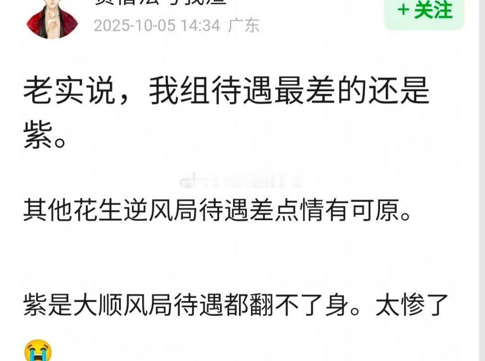 理性讨论，郫县待遇最差的是不是杨紫 ？ ​​​