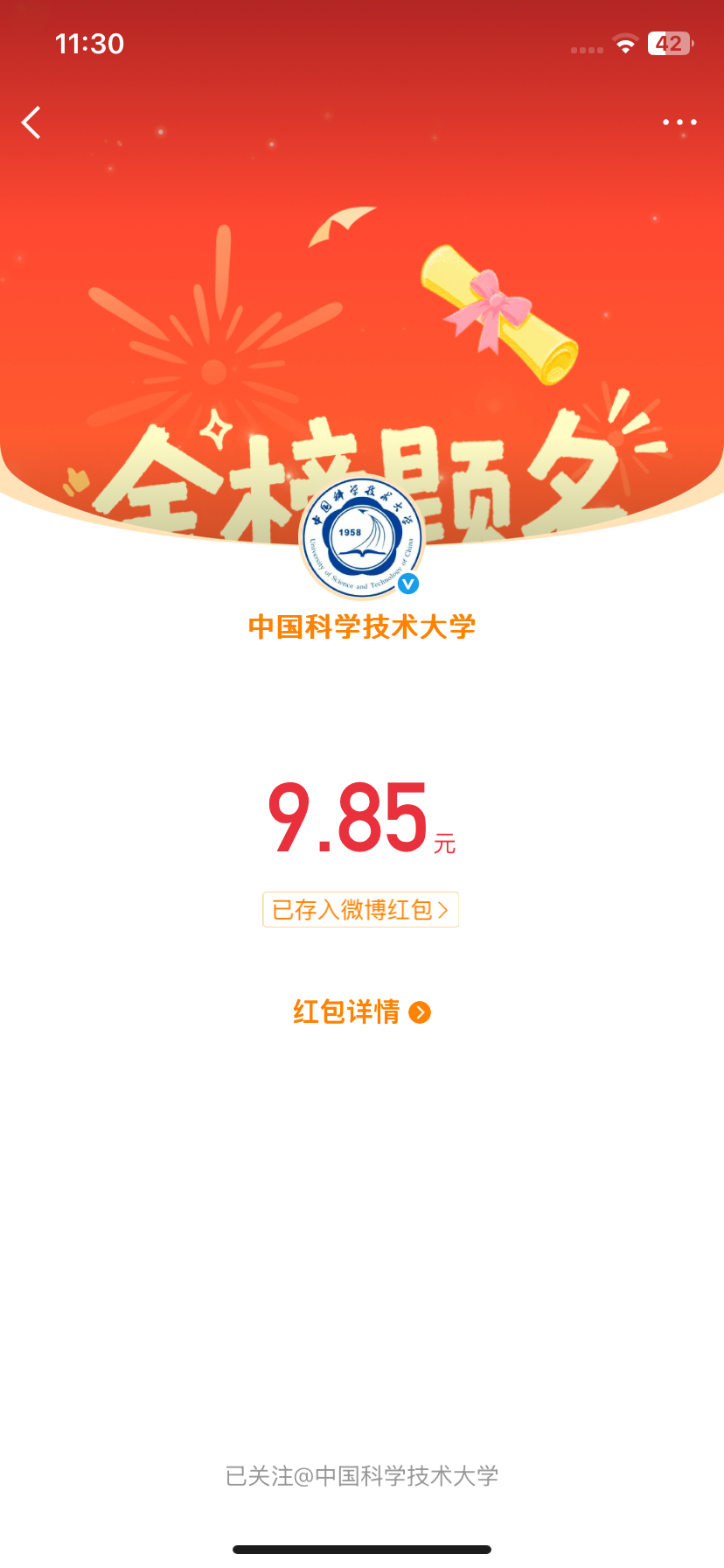 蹲三天了第一次抢到 