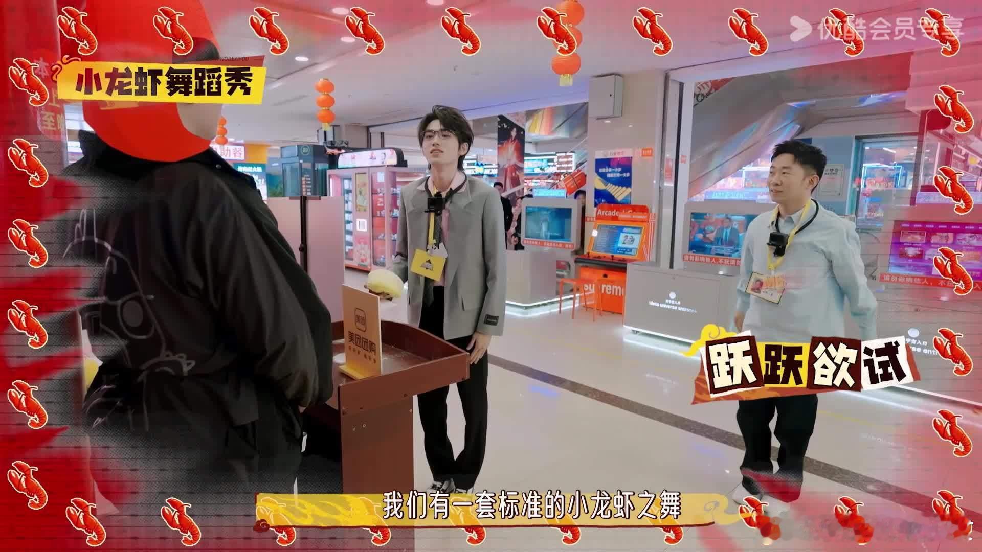杨迪这次是虾族小煞 杨迪跳龙虾舞直接笑出双下巴！零帧起手扭出虾壳碎裂声，宋亚轩笑