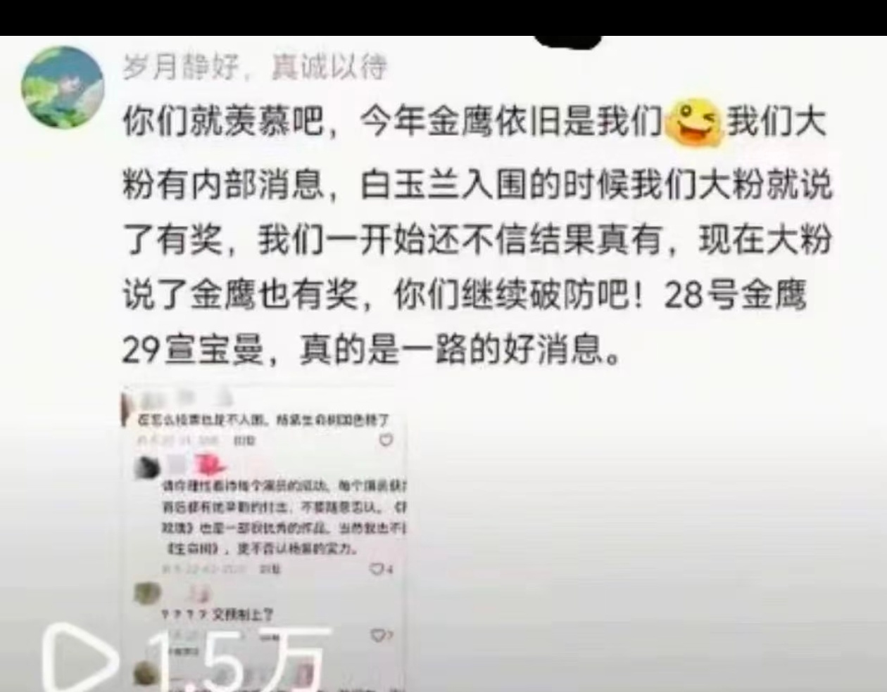 哦哦哦果然预制[挤眼] ​​​