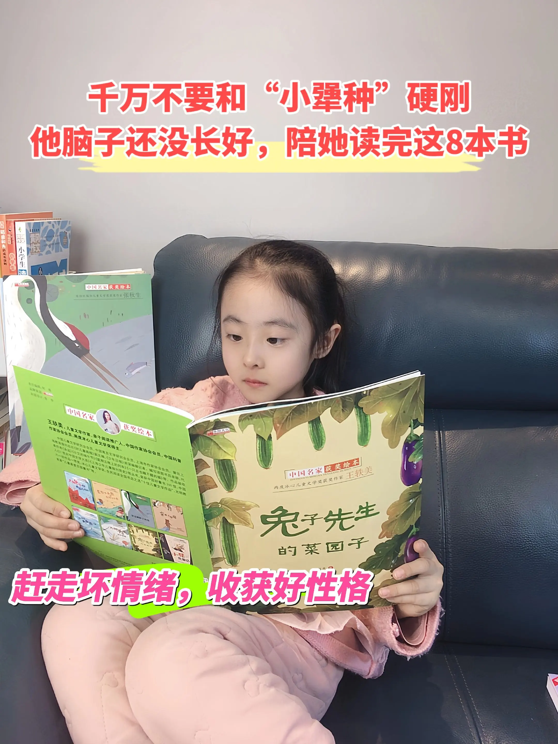 这是一套幼儿文学启蒙绘本，贴近孩子日常生活！培养孩子良好品格，适合2-...