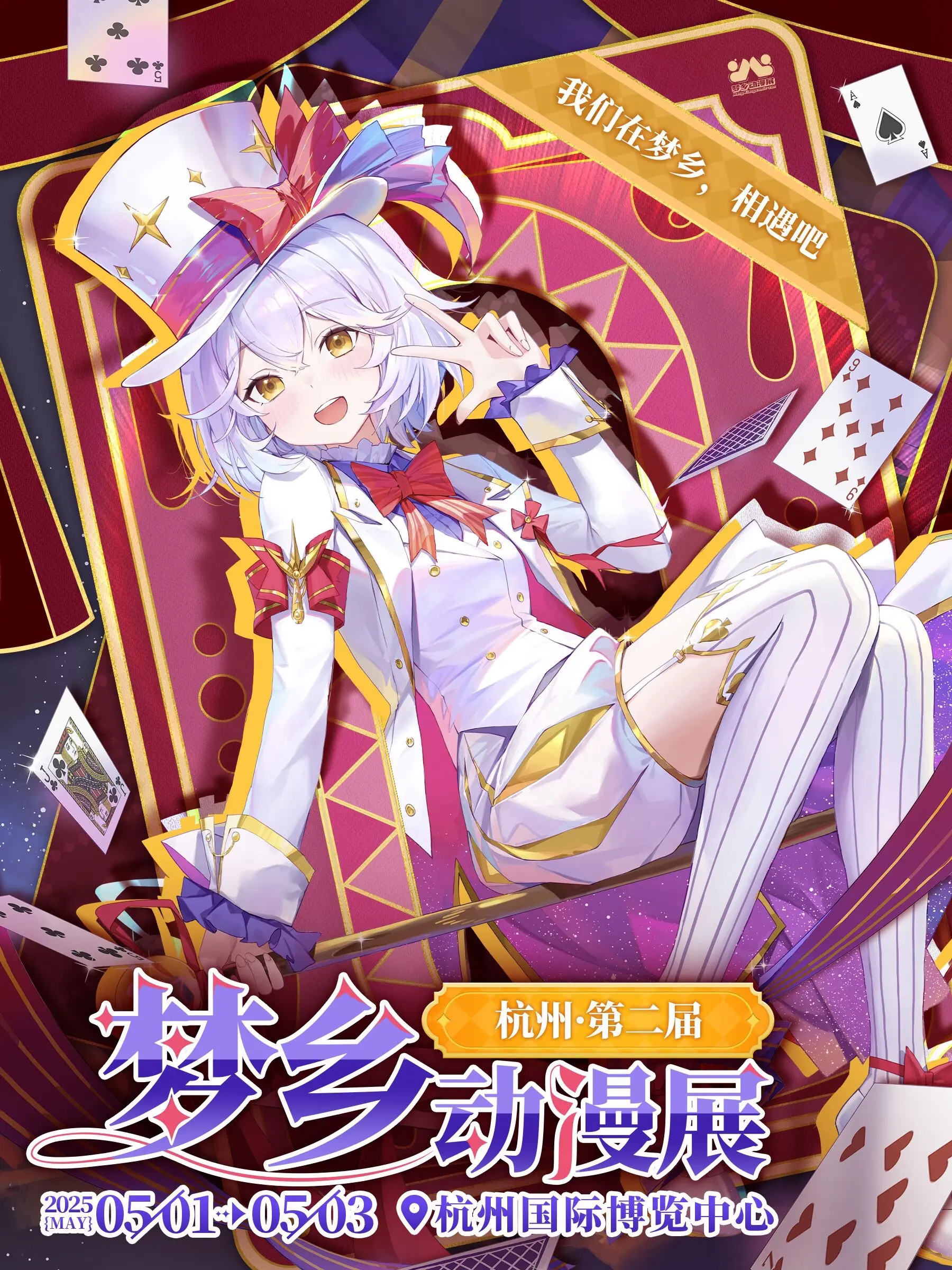 5.1-3梦乡见。