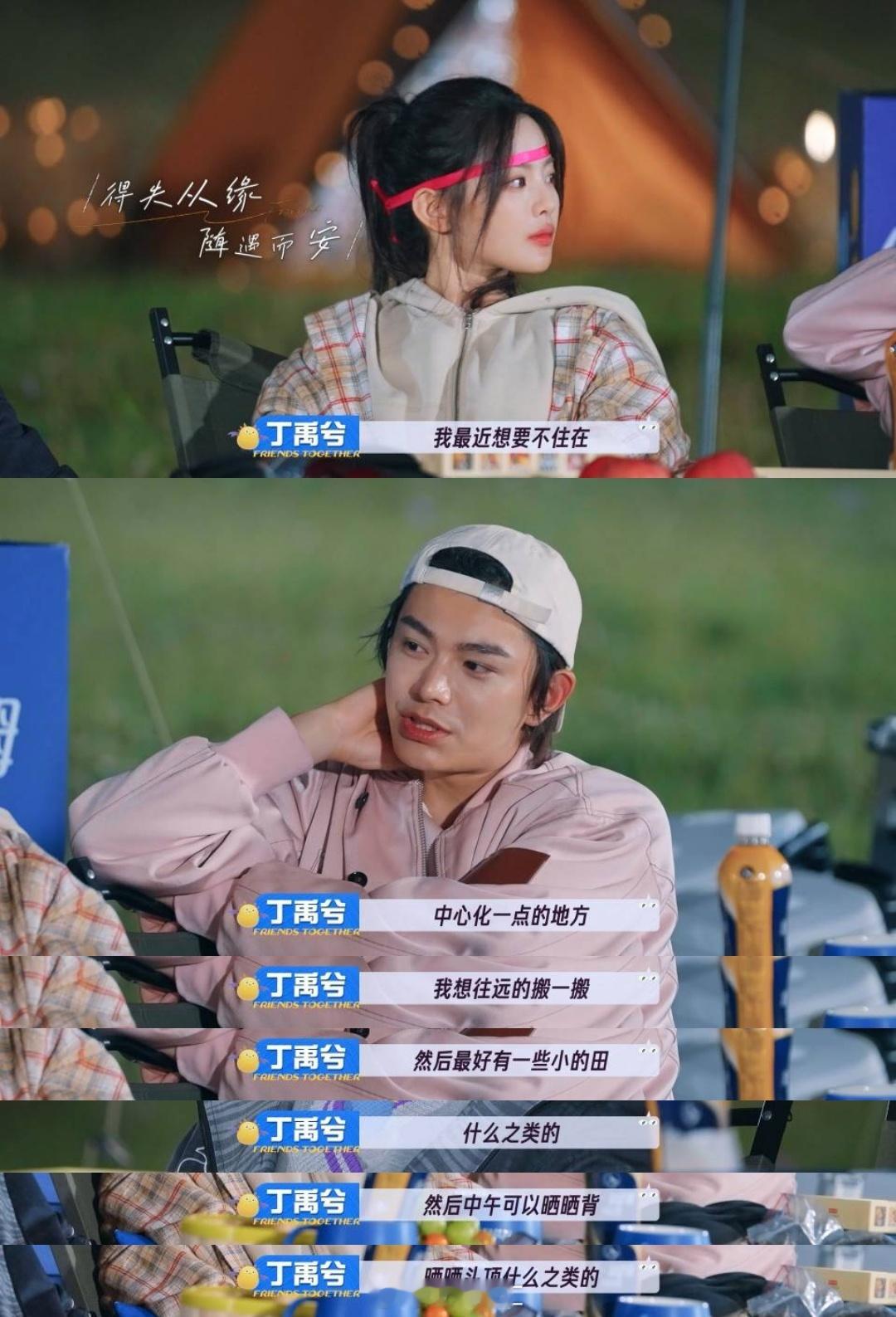 #丁禹兮谈拍戏压力#丁禹兮近期新剧人气高涨，在《是好朋友的周末 2024》中，他