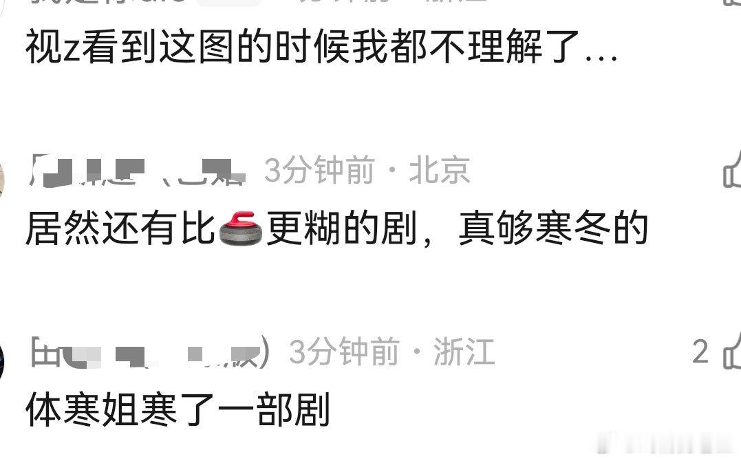 以为李昀锐的《冰湖重生》够冰了没想到李一桐的《云秀行》还能超越这是在玩冰桶挑战吗
