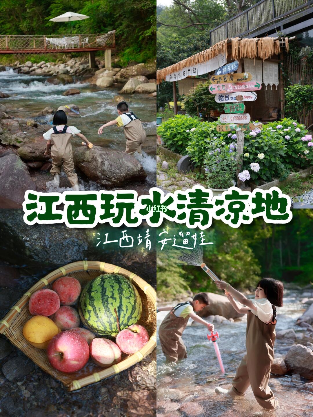 我宣布｜这是我迄今为止去过最喜欢的溯溪地