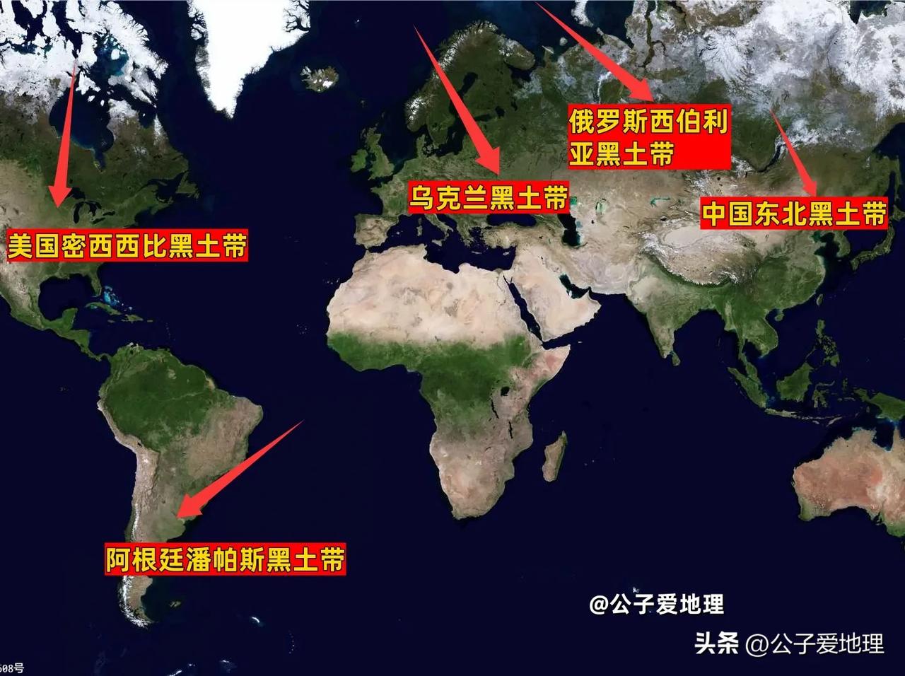 从地理条件看，世界五大黑土地带，谁才是真正的天选粮仓
黑土每厚一厘米，要熬两三百