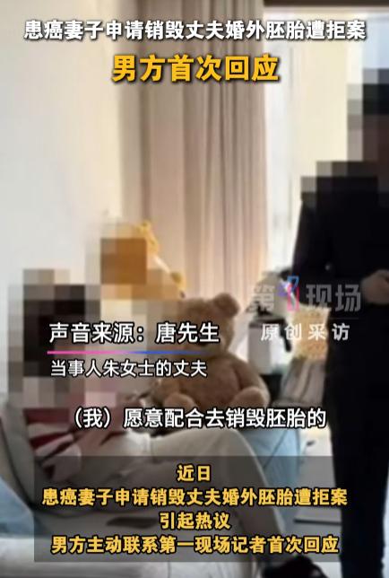 “男方终于站出来回应了，是怕了吗？”江苏无锡，朱女士与丈夫离婚一案闹得沸沸扬扬，