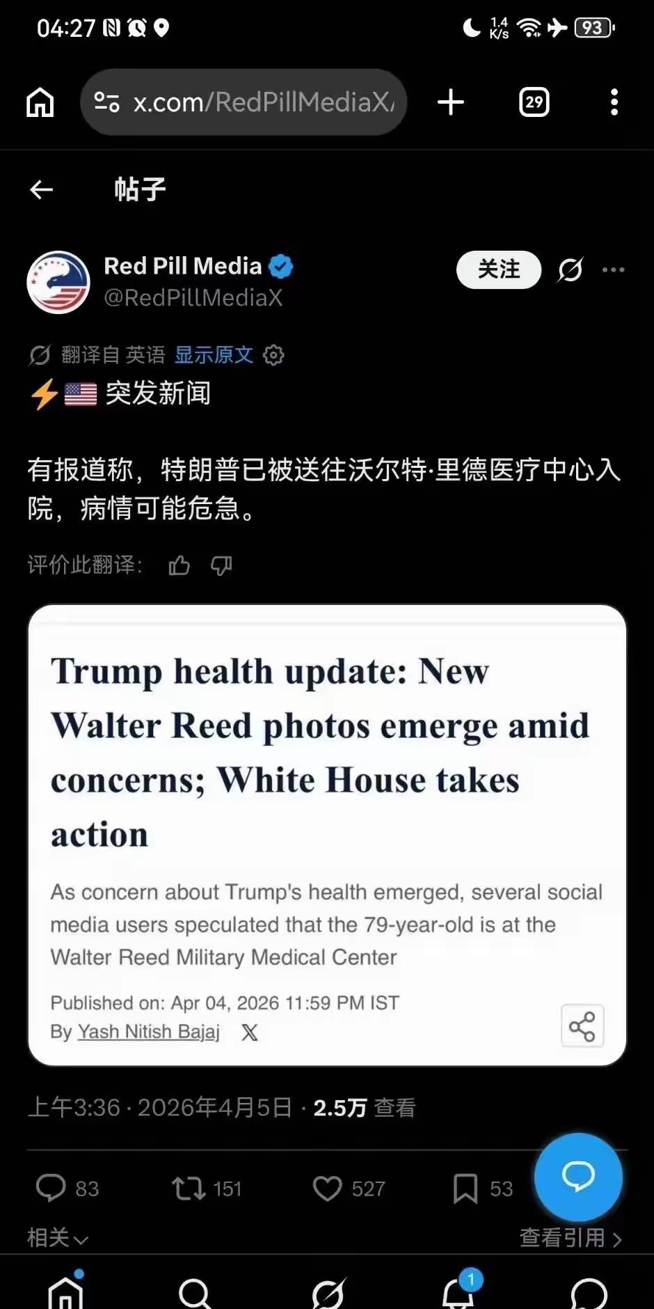 特朗普可千万不能出事啊！
最近网传他身体出大问题的消息传得沸沸扬扬，我真心盼着这