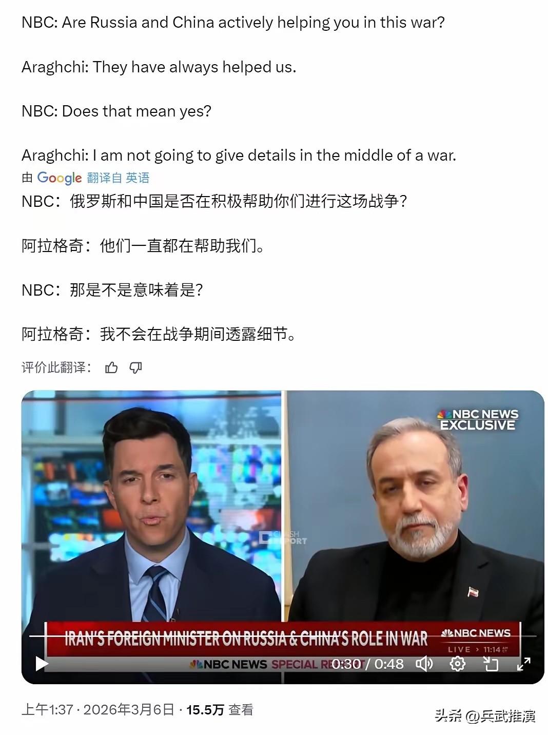 伊朗外长这波回答，逻辑滴水不漏

美国记者故意挖坑，想套伊朗外长的话。
记者直接