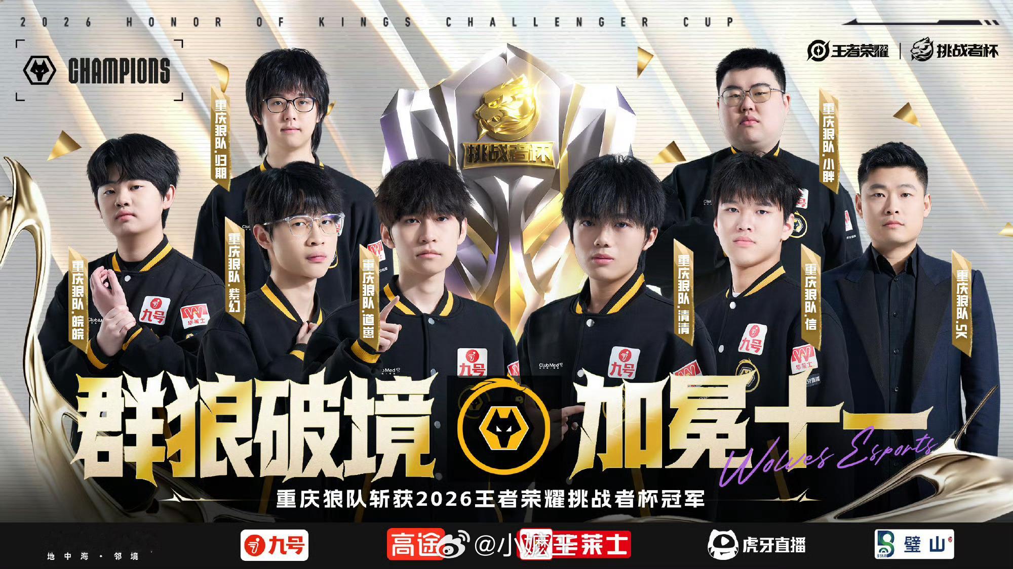 FMVP太破坏团结了道崽没有小局MVP最后表情挺正常的，皖皖明显脸色僵硬了，明明