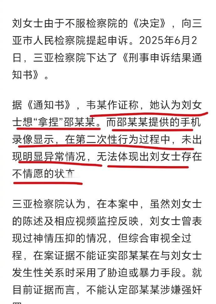 还发生了两次且第二次还拍了视频，第二天还正常沟通参加活动，是想成丽丽2.0吗