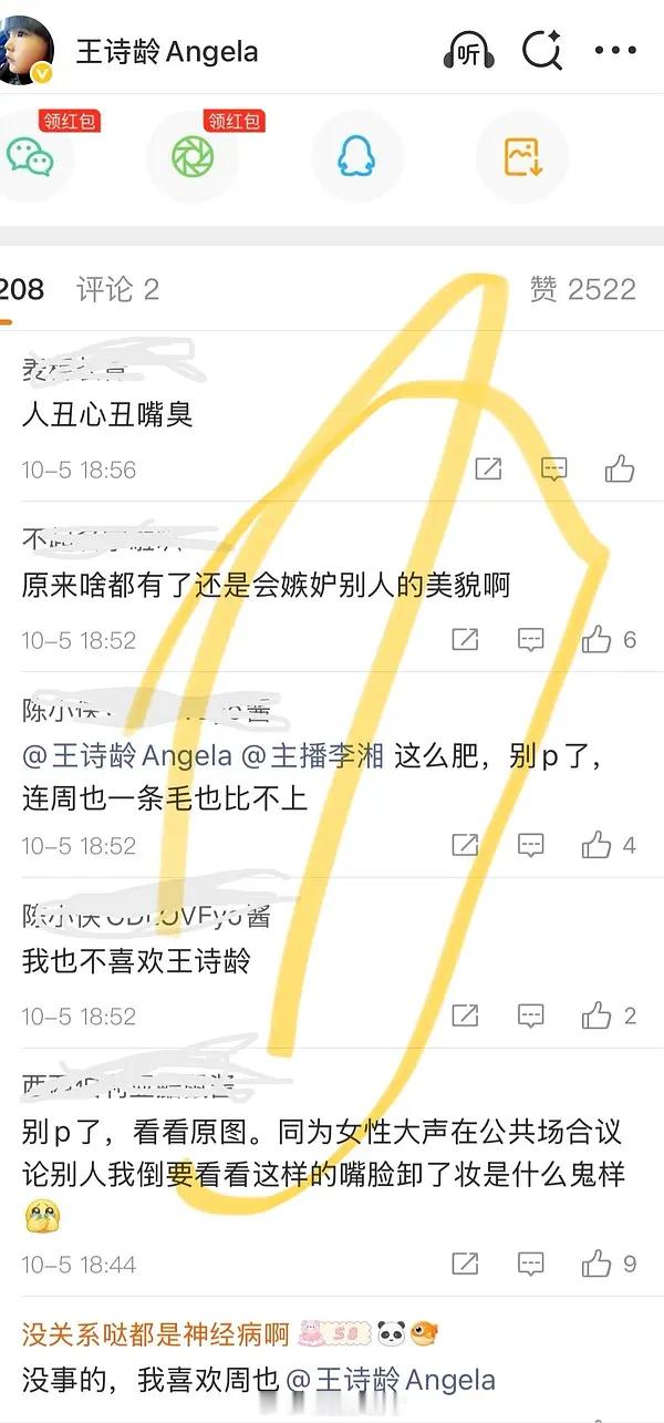 王诗龄的转发区已经完全沦陷了🥲李湘删博重发 ​​​